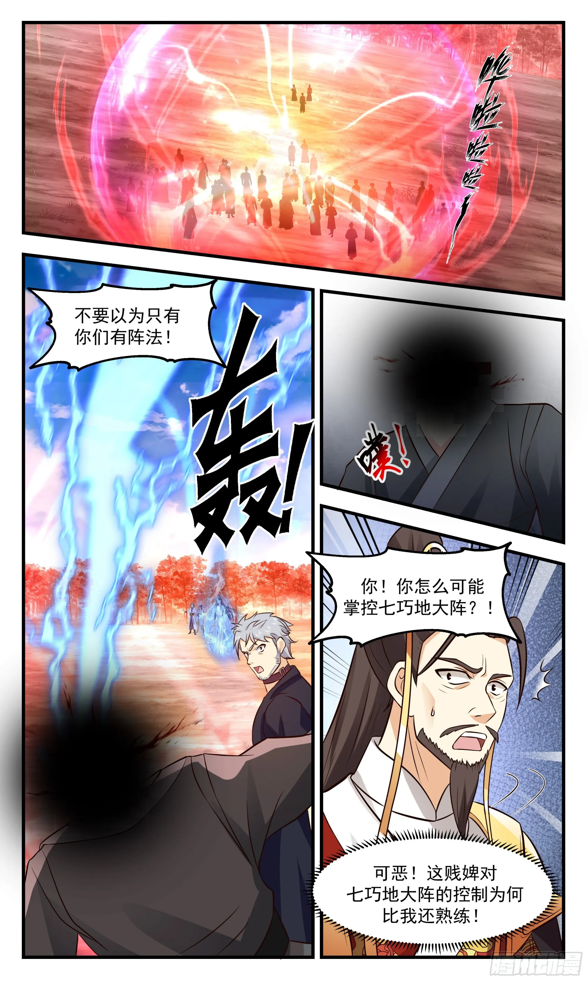 武炼巅峰漫画漫画,2703 虚空地篇-一触即发3图