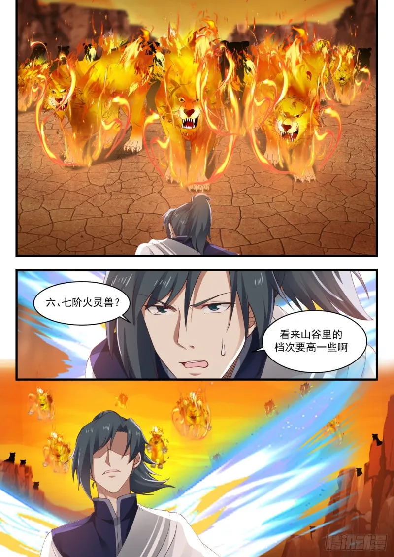 武炼巅峰免费听书完结漫画,1079 怎么还不出货4图