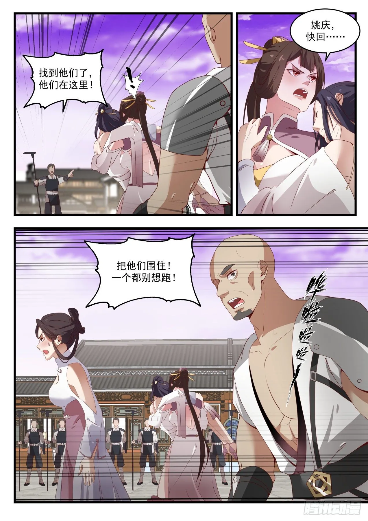 武炼巅峰漫画漫画,1507 有情有义5图