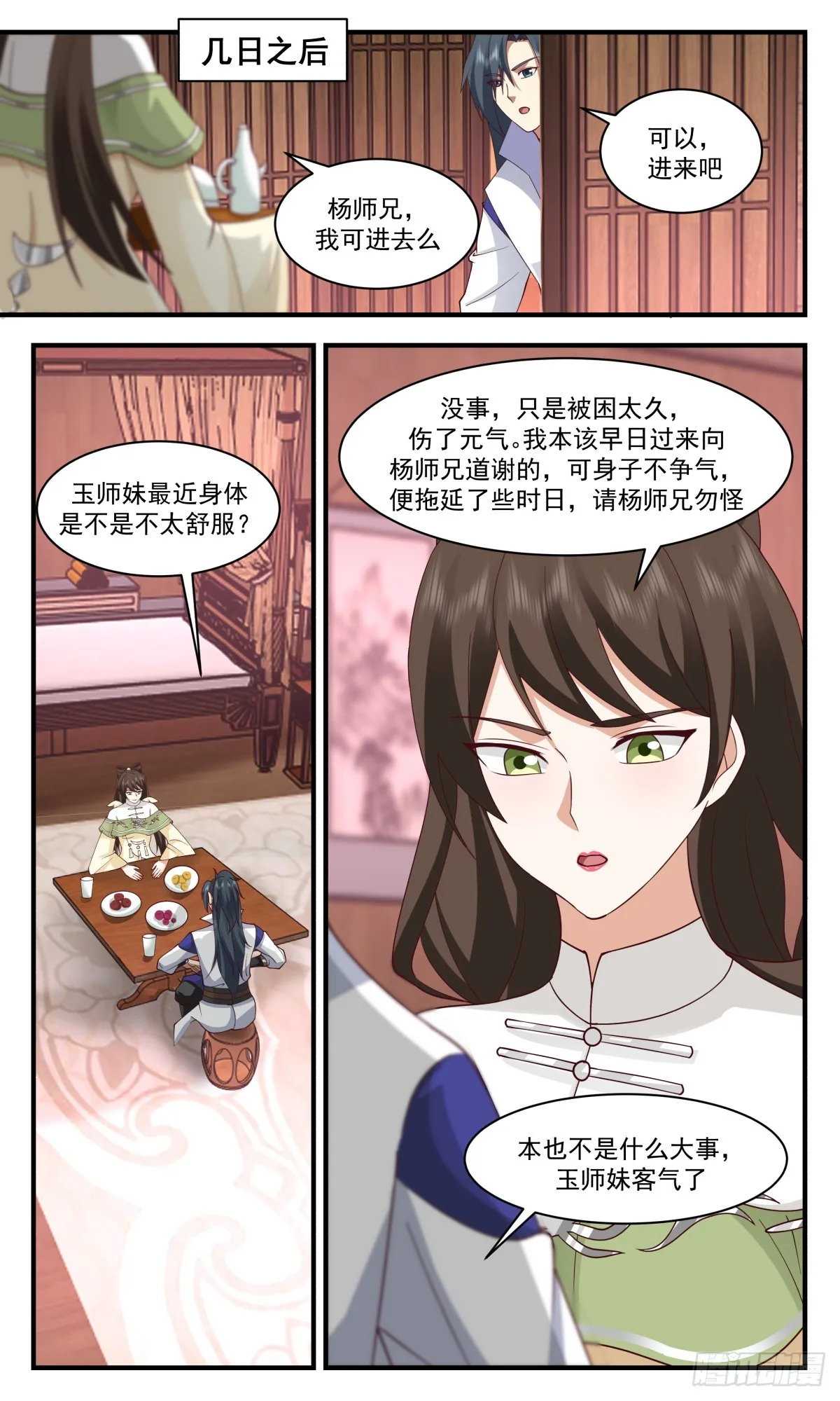 武炼巅峰漫画漫画,2721 虚空地篇-上官珑的阴谋5图