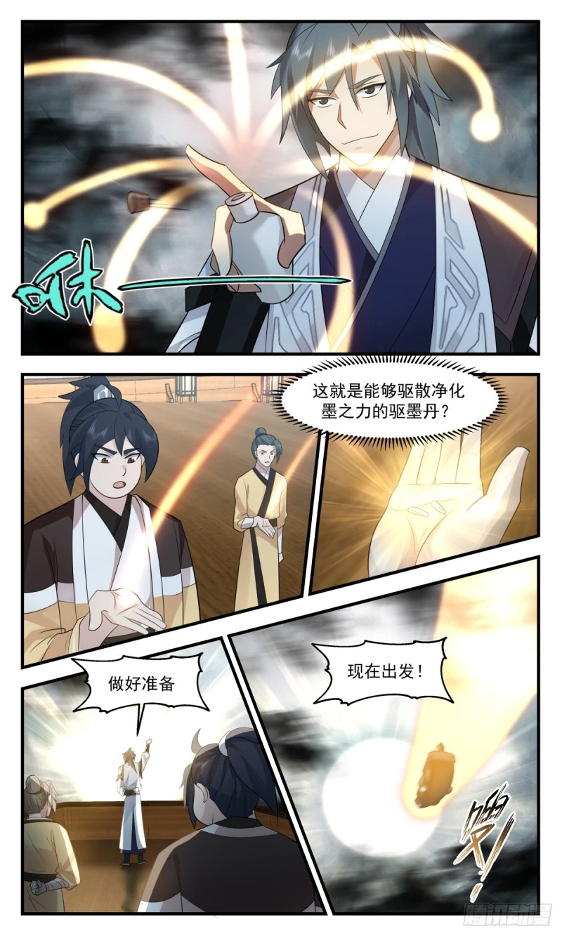 武炼巅峰免费听书完结漫画,3154 墨之战场篇-教导5图