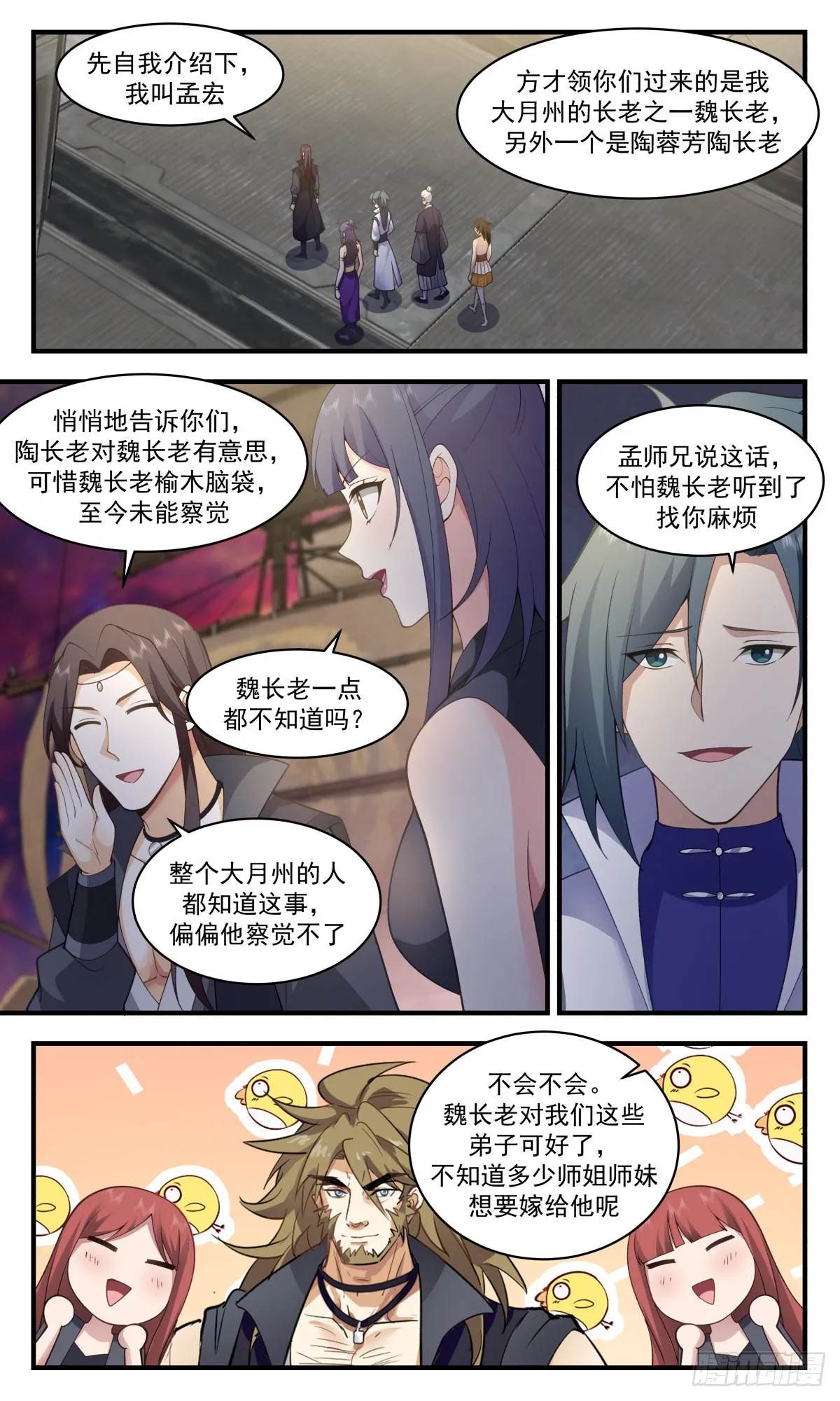 武炼巅峰漫画,2609 第一栈篇-回光返照5图