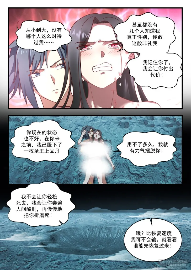 武炼巅峰动漫在线观看漫画,923 谈谈4图