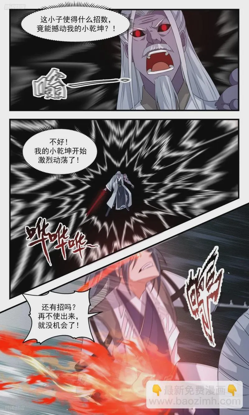 武炼巅峰漫画,3179 墨之战场篇-险胜3图