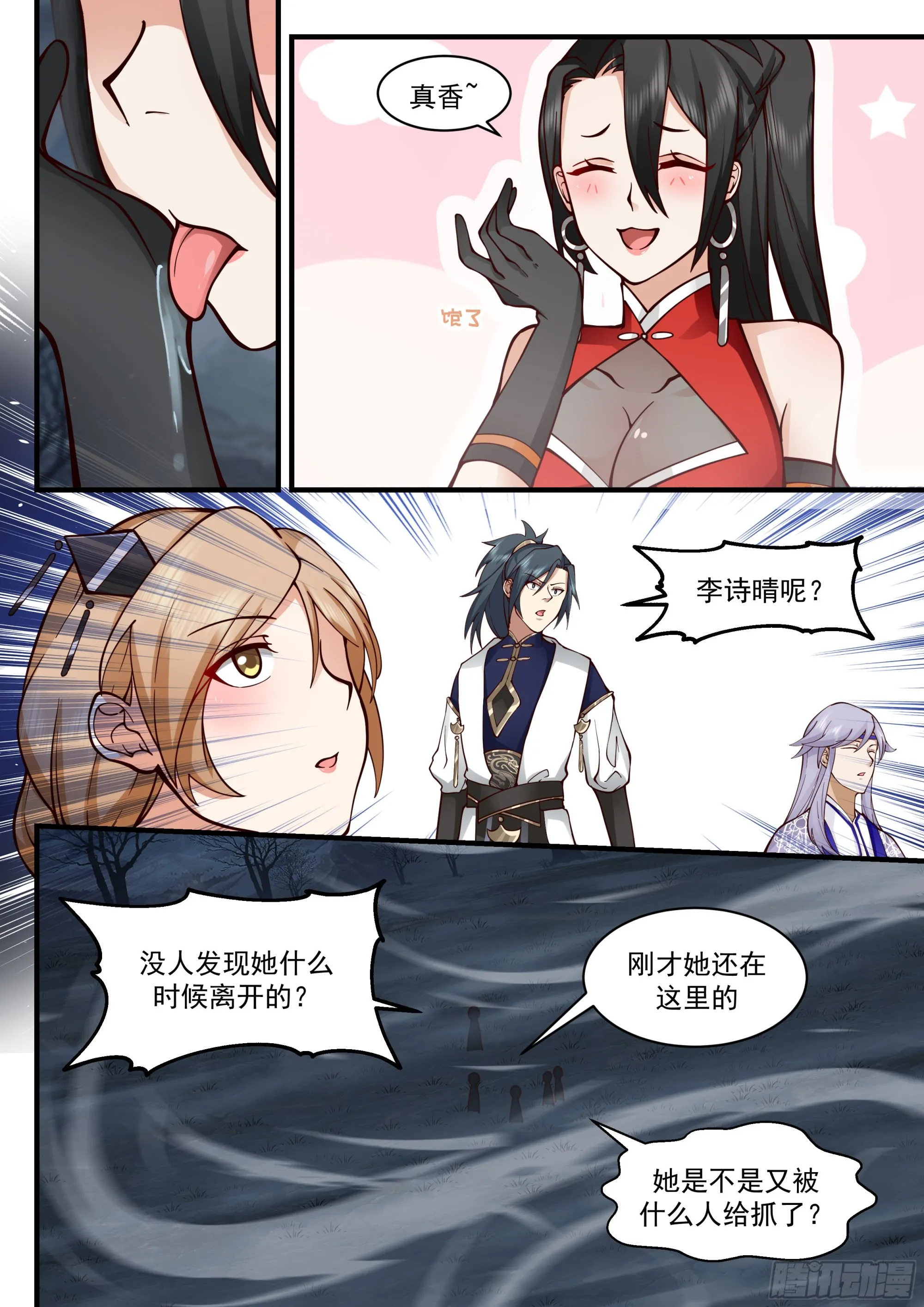 武炼巅峰漫画漫画,2322 西域陷落篇---人间蒸发3图