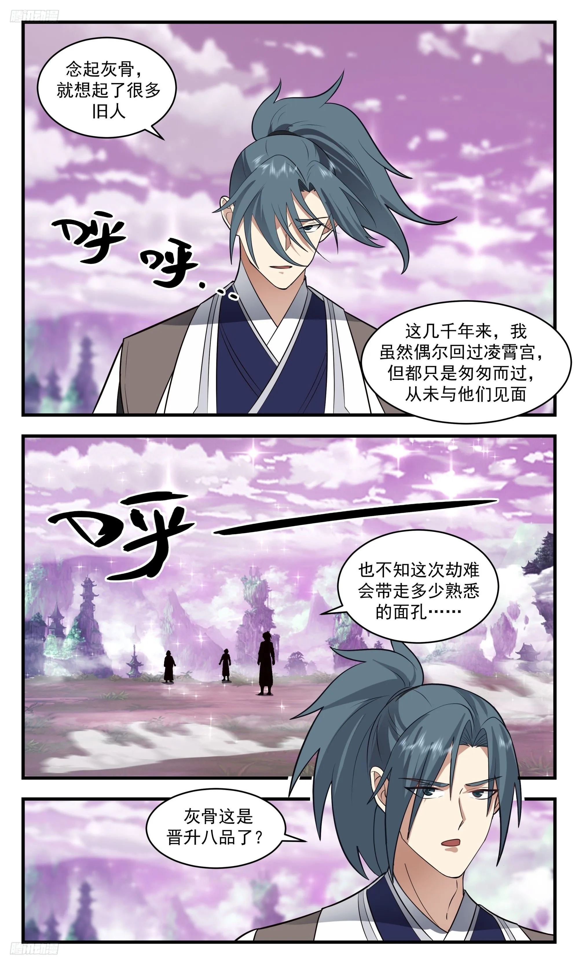 武炼巅峰漫画漫画,3523 大决战篇-凌霄宫曲玲玲3图