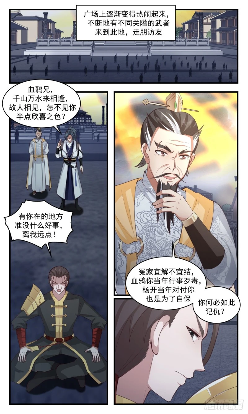 武炼巅峰动漫在线观看漫画,3163 墨之战场篇-齐聚风云关1图