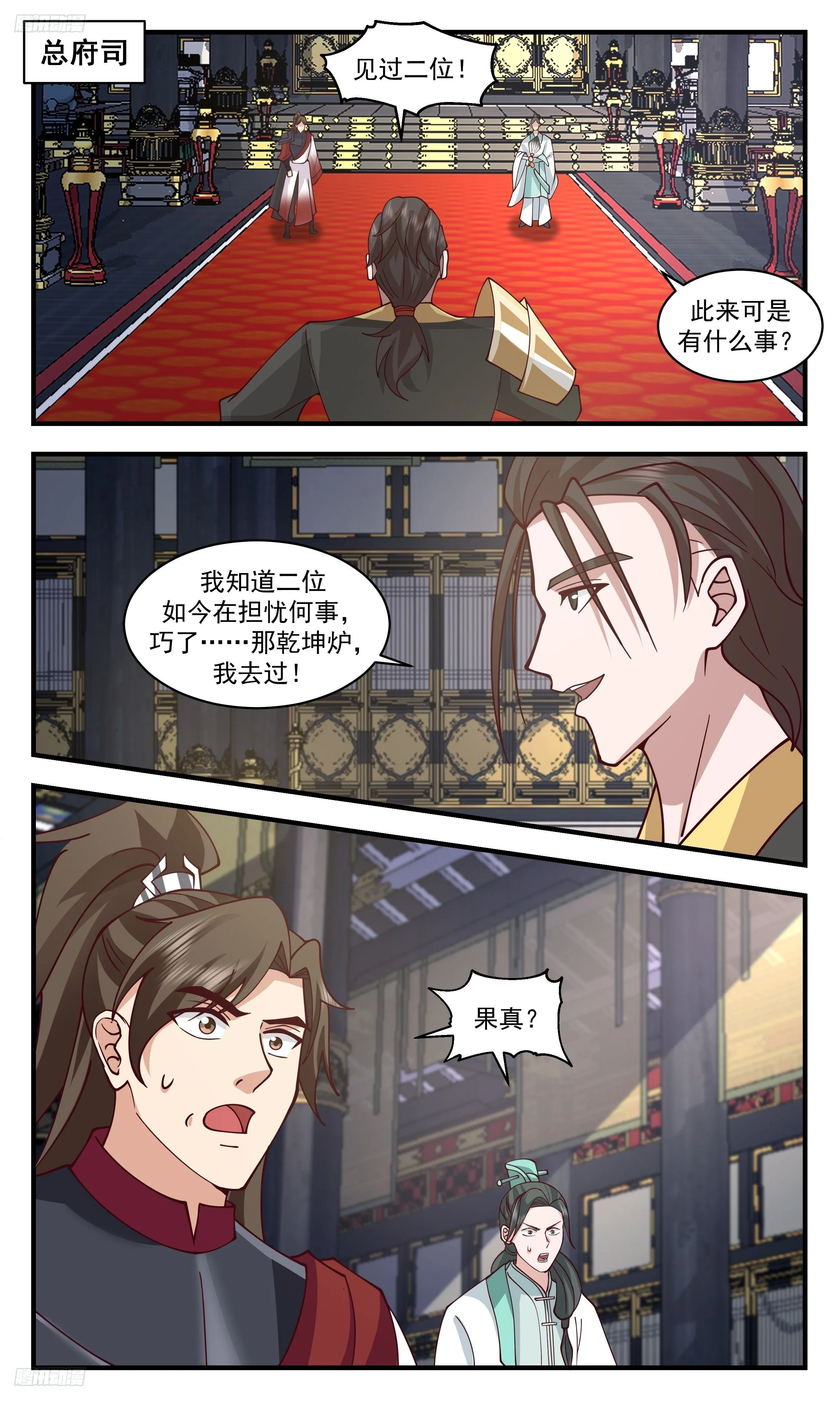 武炼巅峰漫画漫画,3498 大决战篇-师兄莫冲动2图