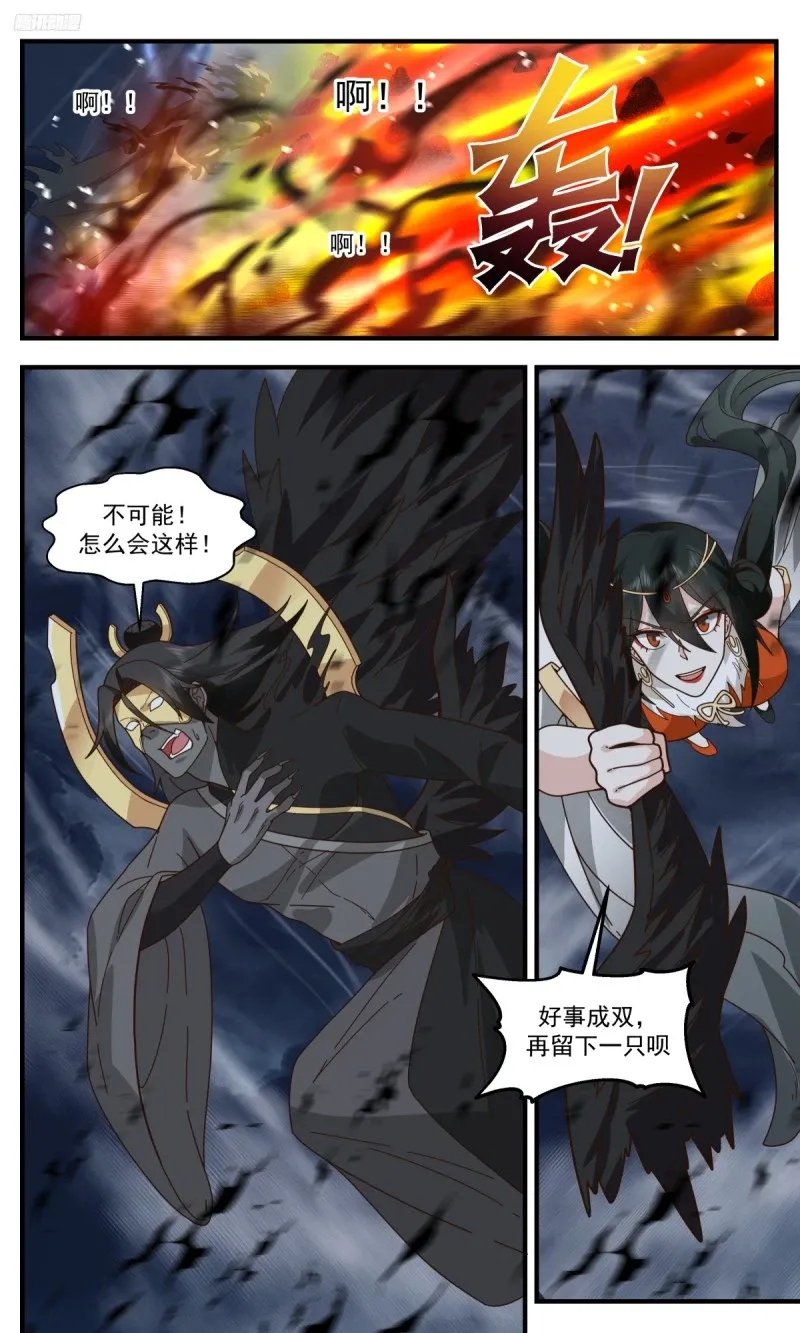 武炼巅峰漫画漫画,3198 墨之战场篇-凄惨的王主1图