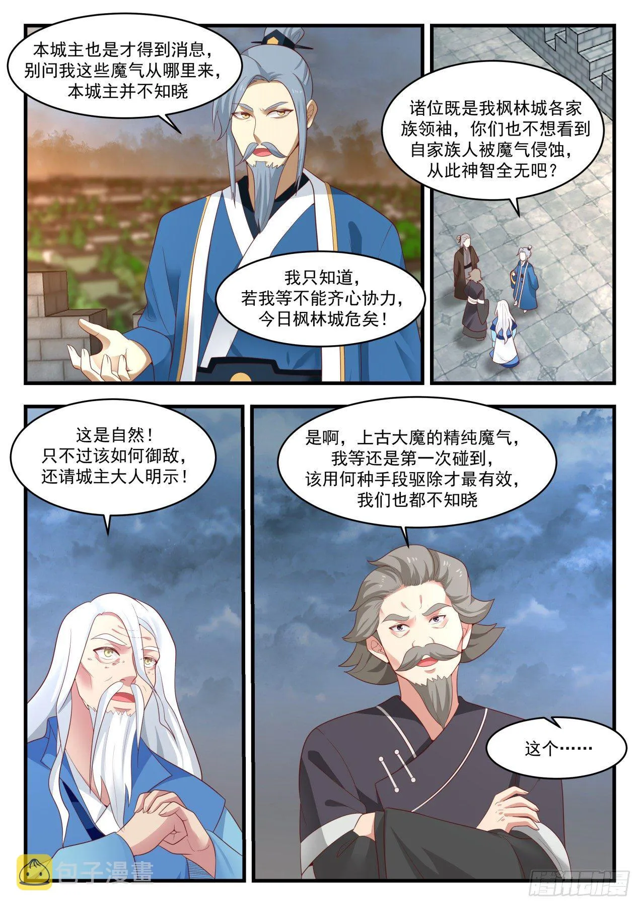 武炼巅峰动漫在线观看漫画,1673 无路可退5图