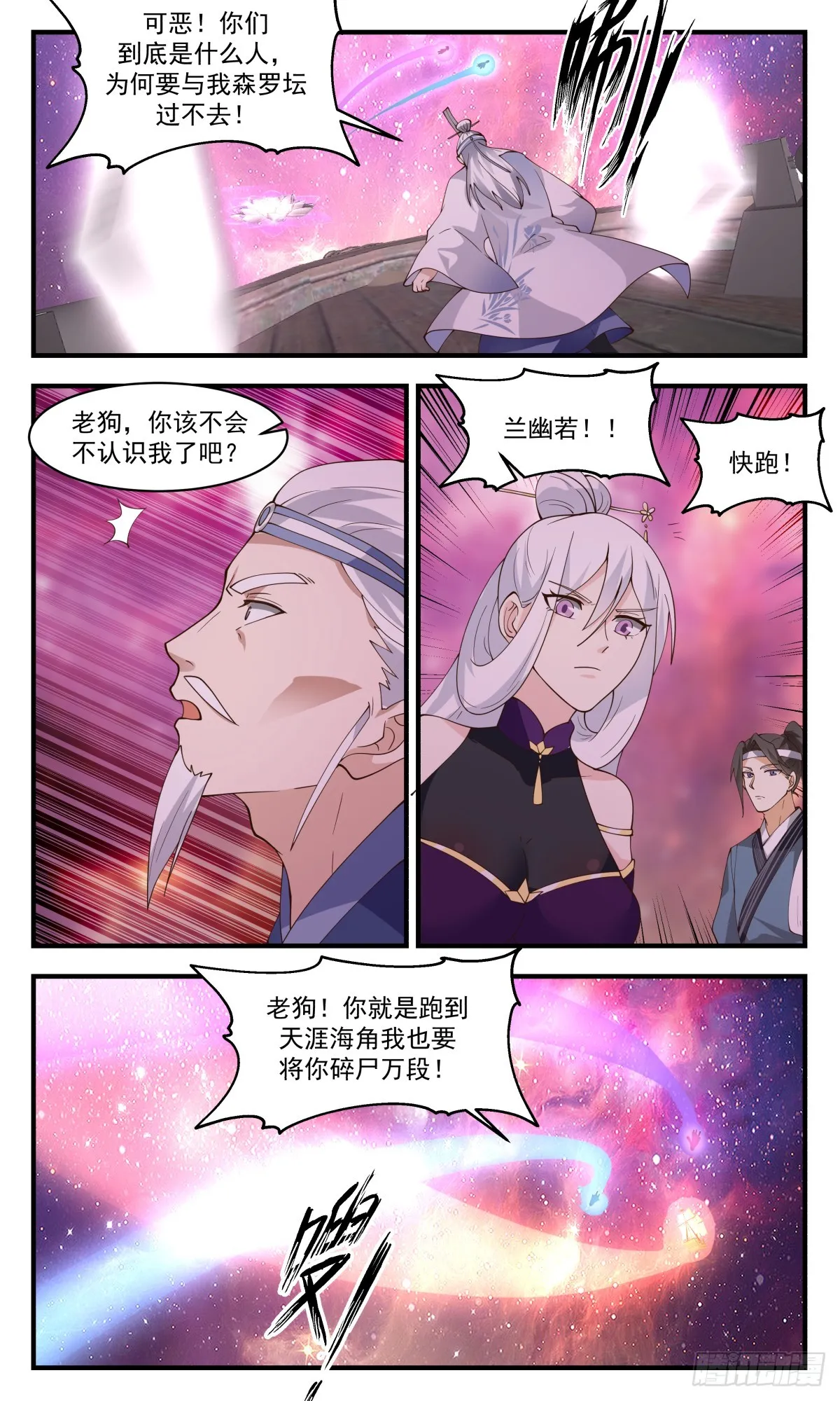 武炼巅峰动漫在线观看漫画,2736 血妖洞天篇-有仇报仇1图