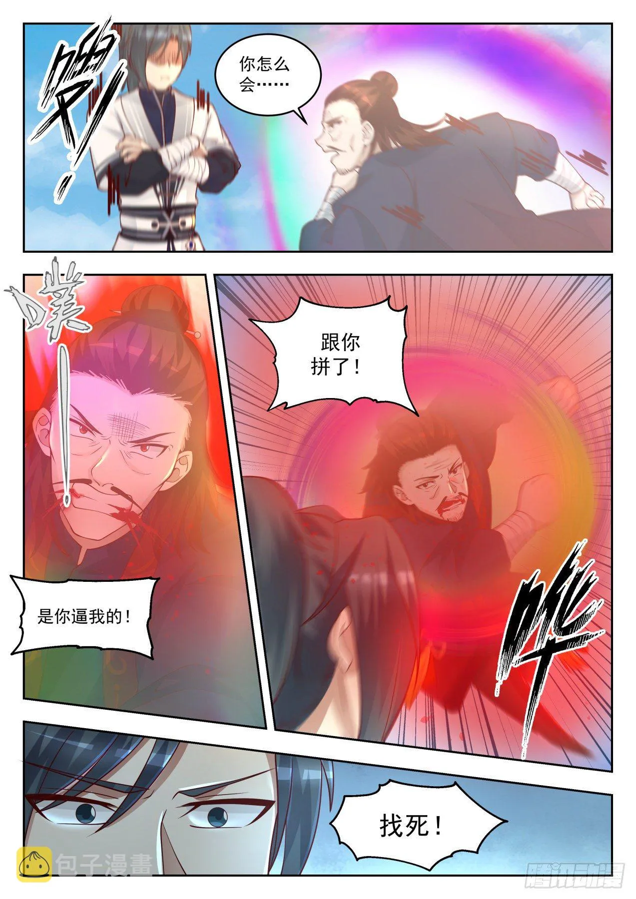 武炼巅峰漫画,1404 他来了2图