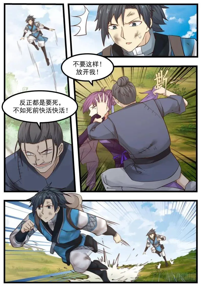 武炼巅峰漫画,104 姜夫人3图