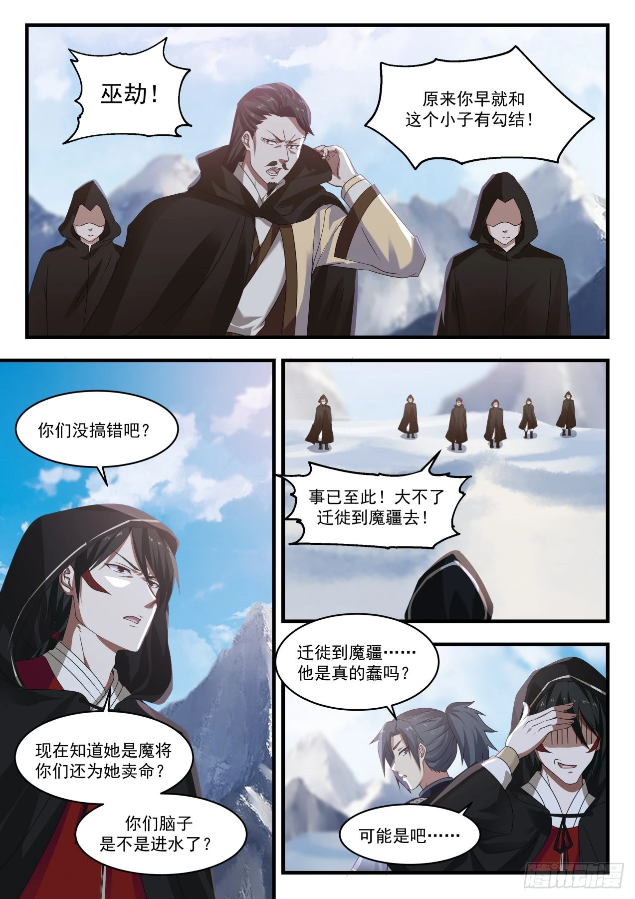 武炼巅峰漫画漫画,737 对峙1图