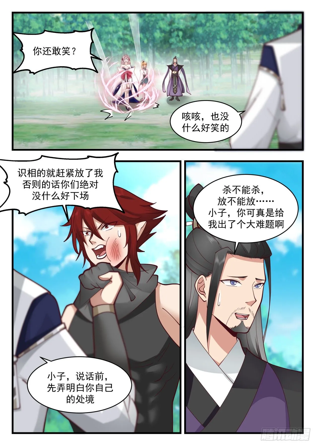 武炼巅峰漫画漫画,2084 魔族再现篇-特殊的龙鳞2图