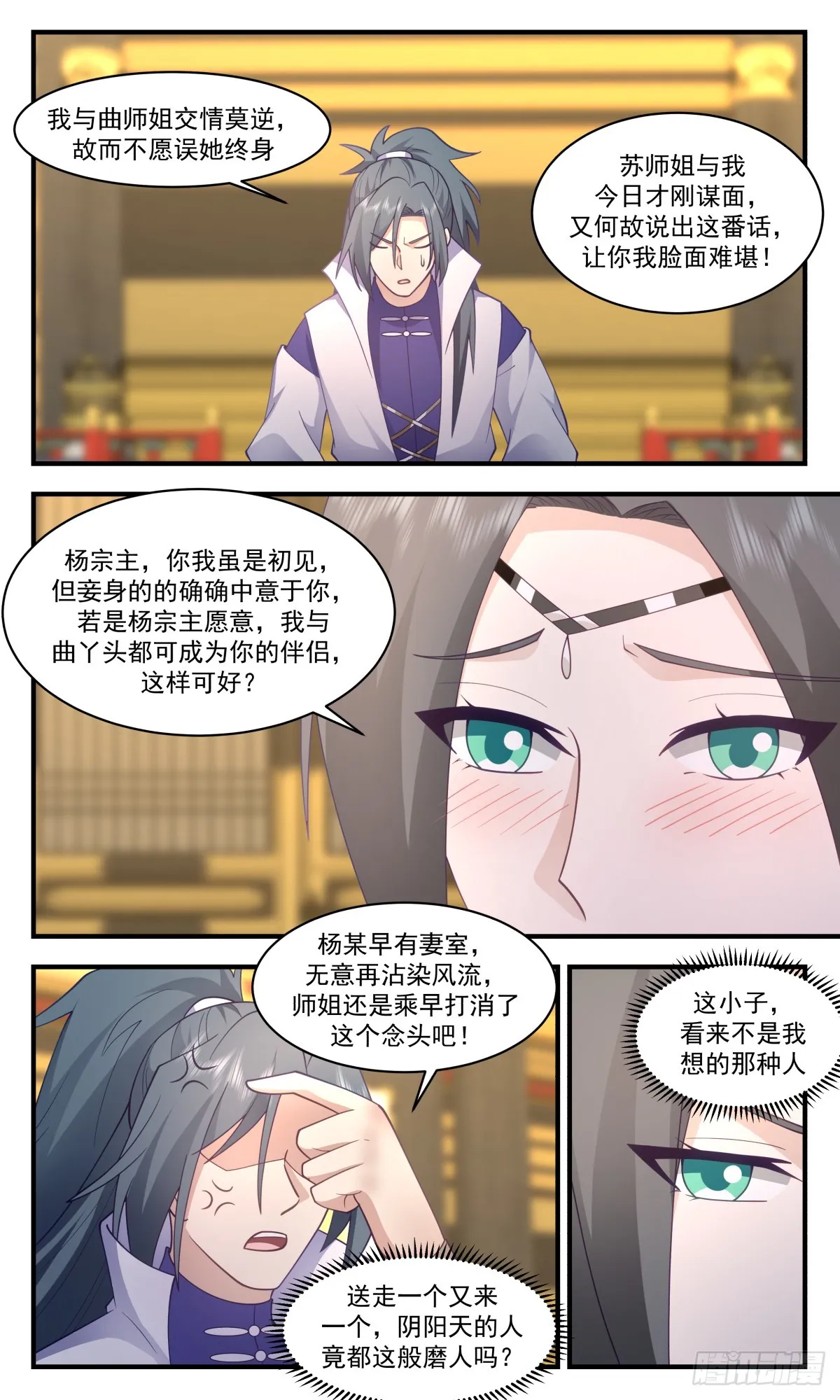 武炼巅峰免费听书完结漫画,2810 罪星之争篇-惩罚3图