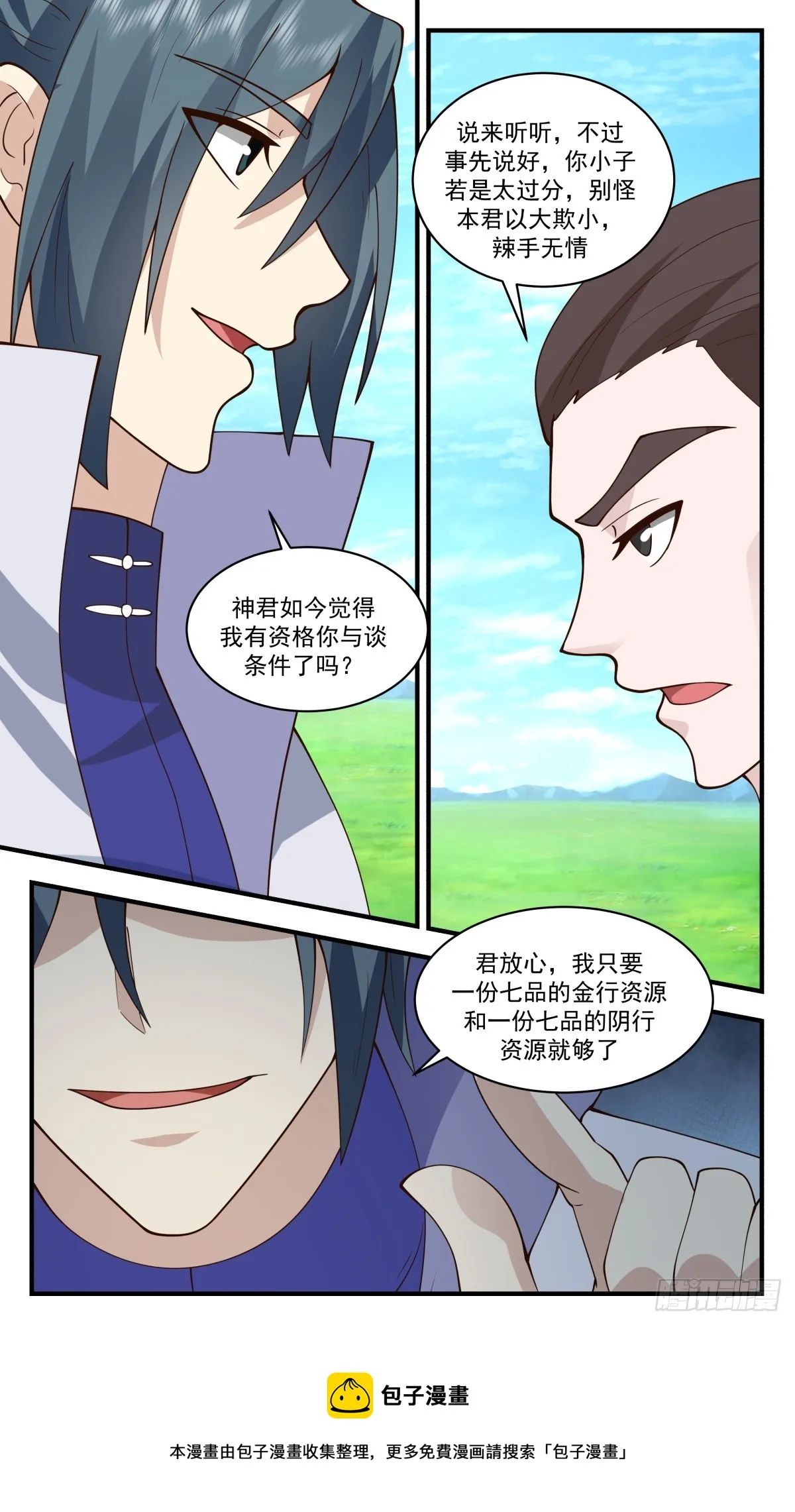 武炼巅峰漫画漫画,2753 血妖洞天篇-血妖神宫3图