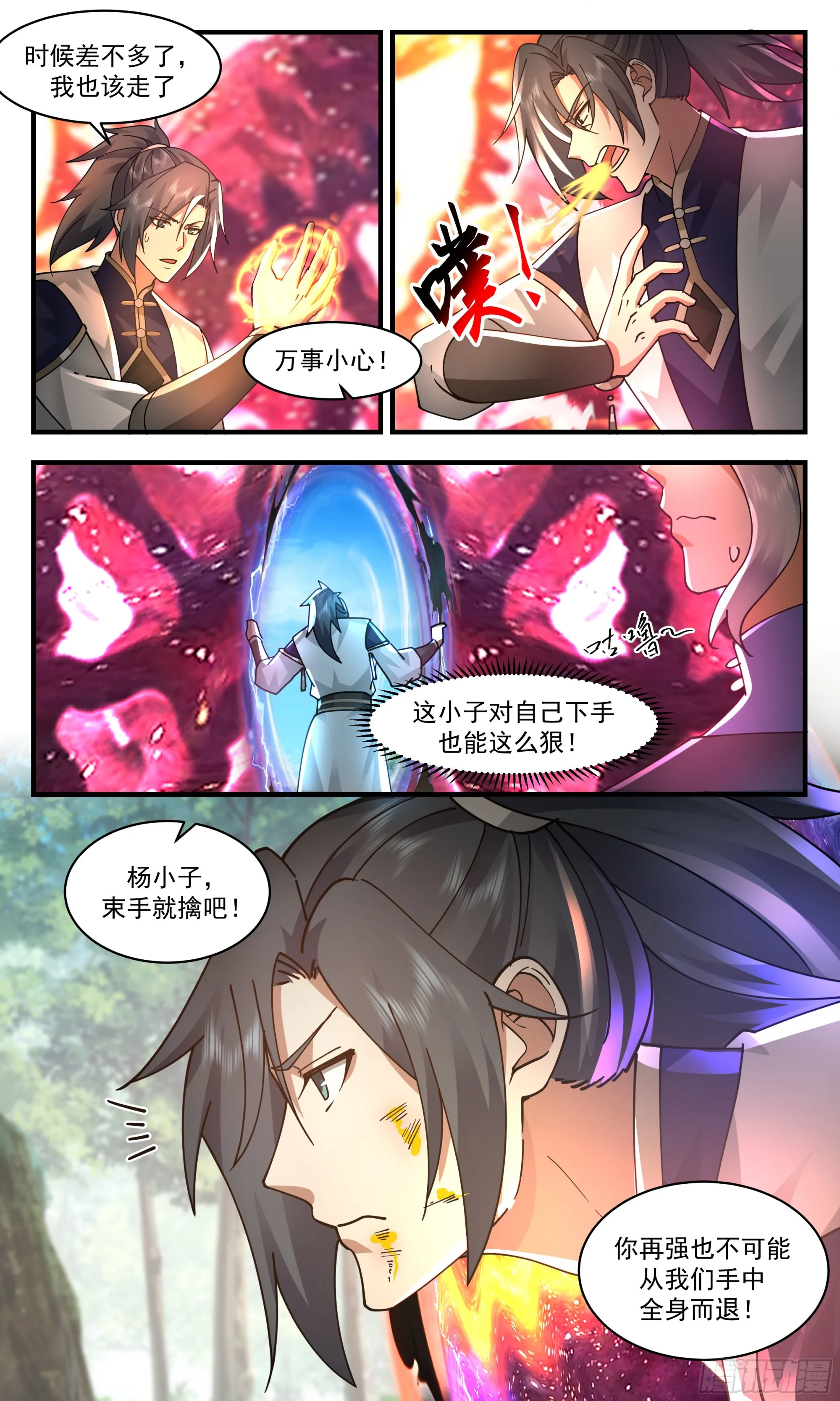 武炼巅峰漫画,2366 人魔大战篇---生死相随4图