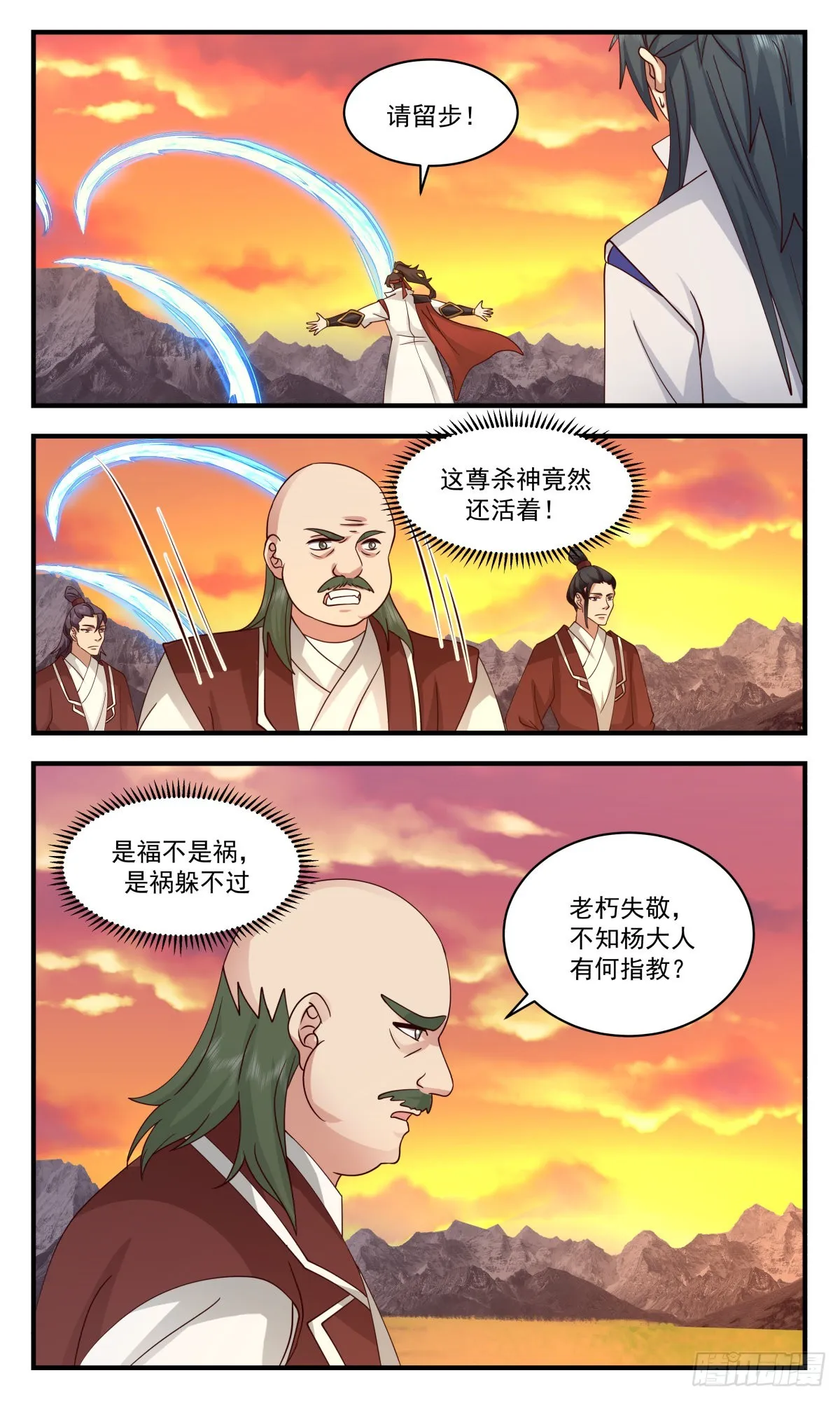 武炼巅峰动漫在线观看全集免费星辰影院漫画,2657 太墟境篇-拦路打劫2图