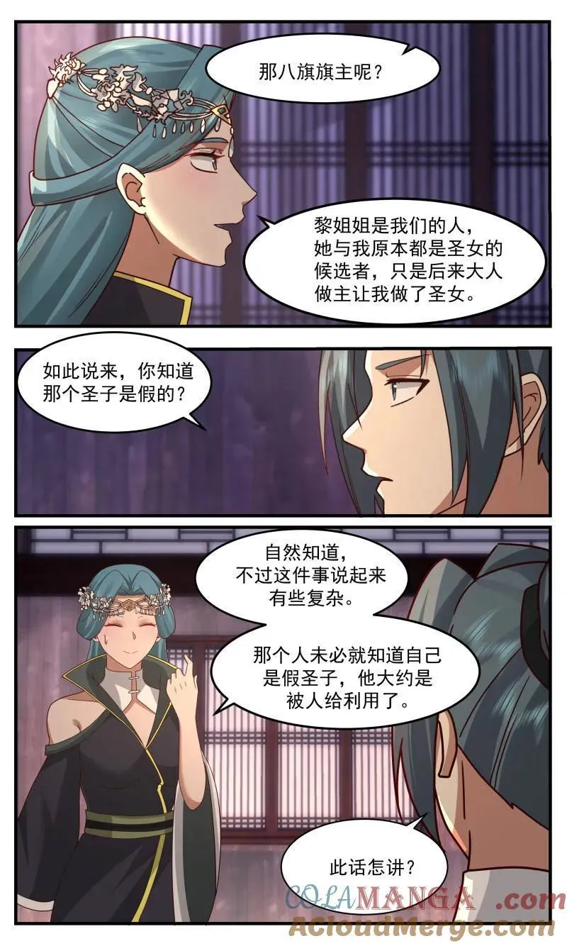 武炼巅峰动漫在线观看漫画,第3761话 大决战篇-三千世界2图