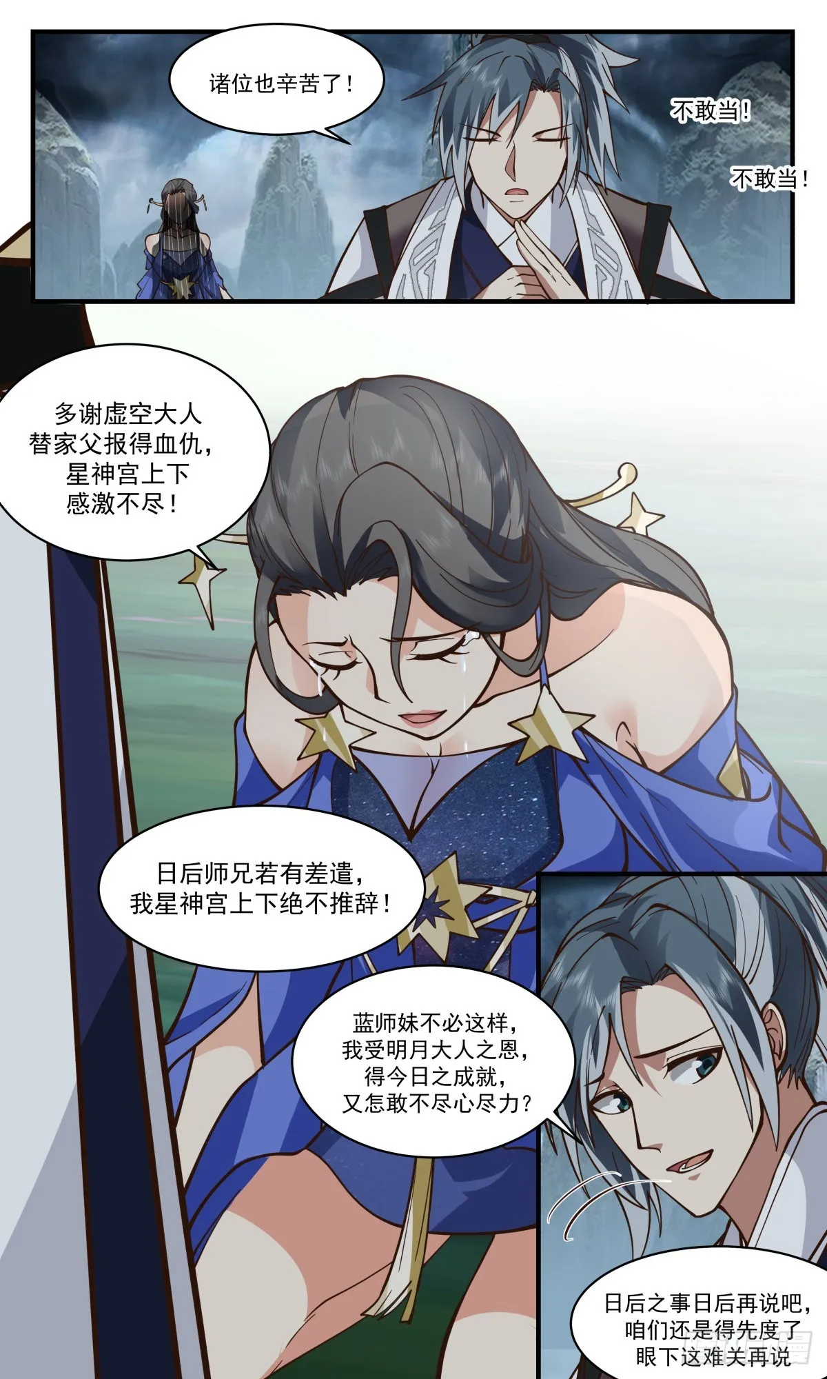 武炼巅峰免费听书完结漫画,2562 人魔大战篇---风云再起1图