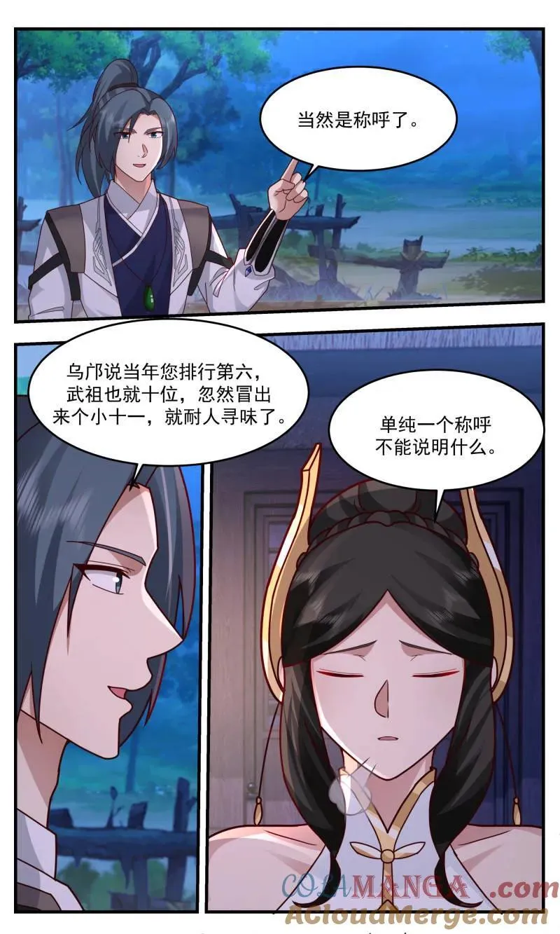 武炼巅峰动漫在线观看漫画,大决战篇-封印2图