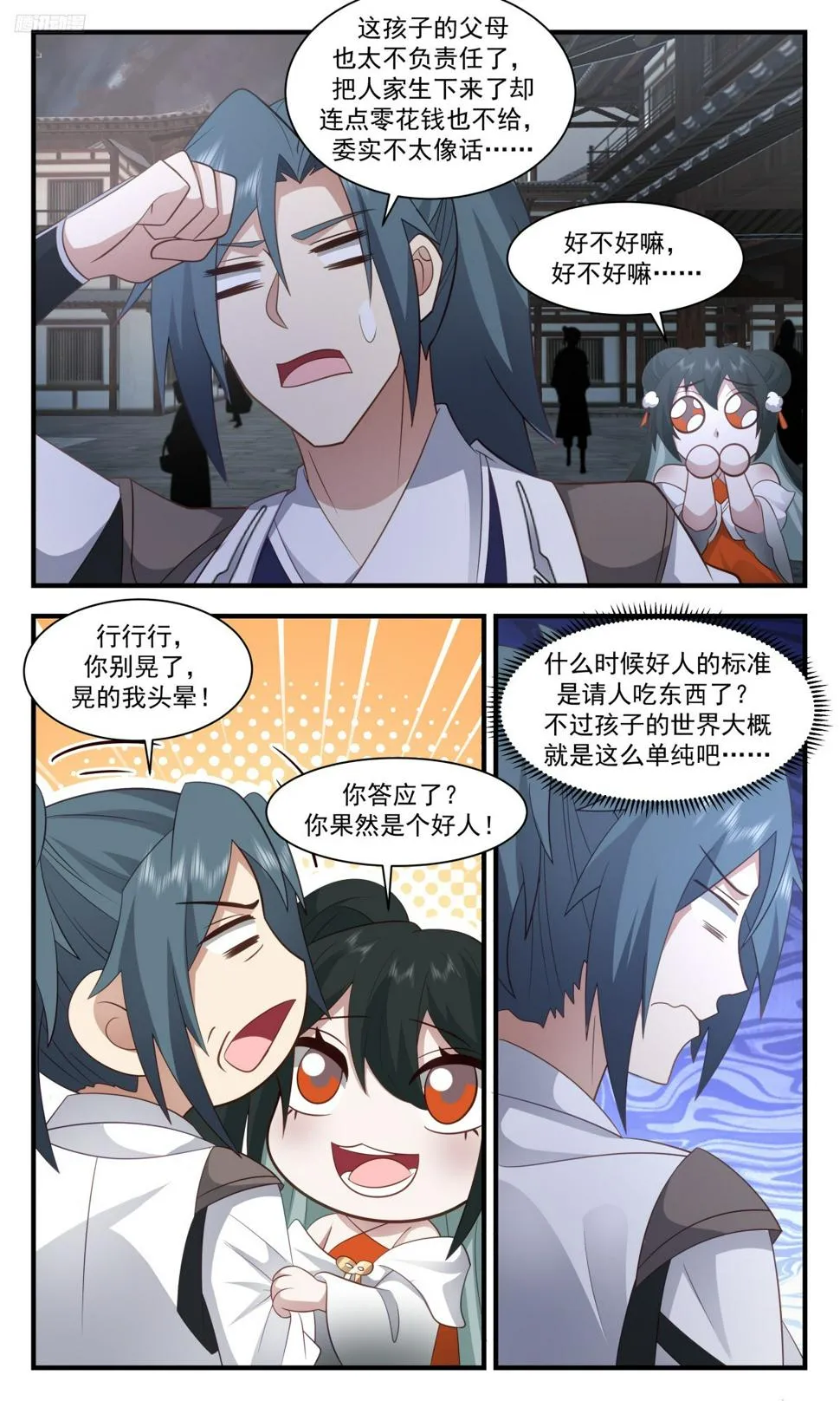 武炼巅峰漫画漫画,3112 墨之战场篇-小女孩1图