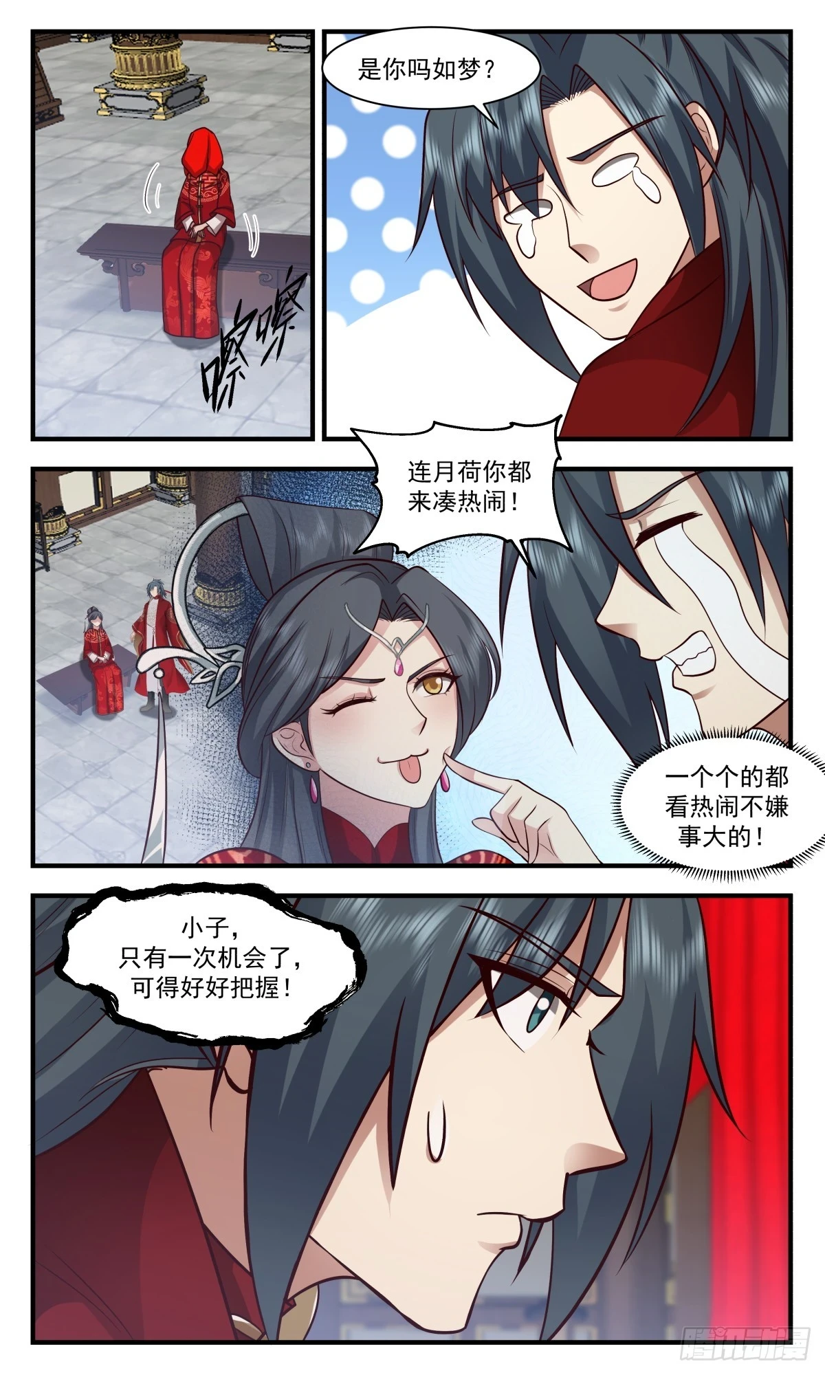 武炼巅峰漫画漫画,3034 黑域篇-如梦亦如幻5图