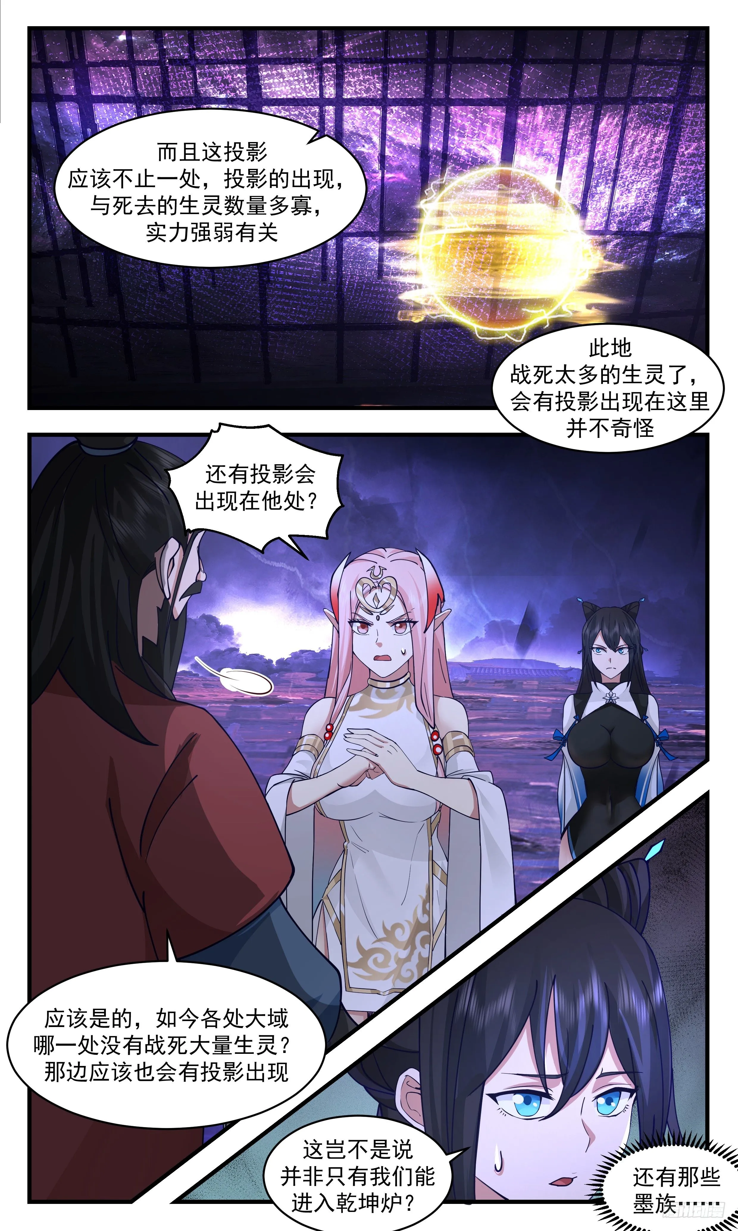 武炼巅峰漫画漫画,3498 大决战篇-师兄莫冲动2图