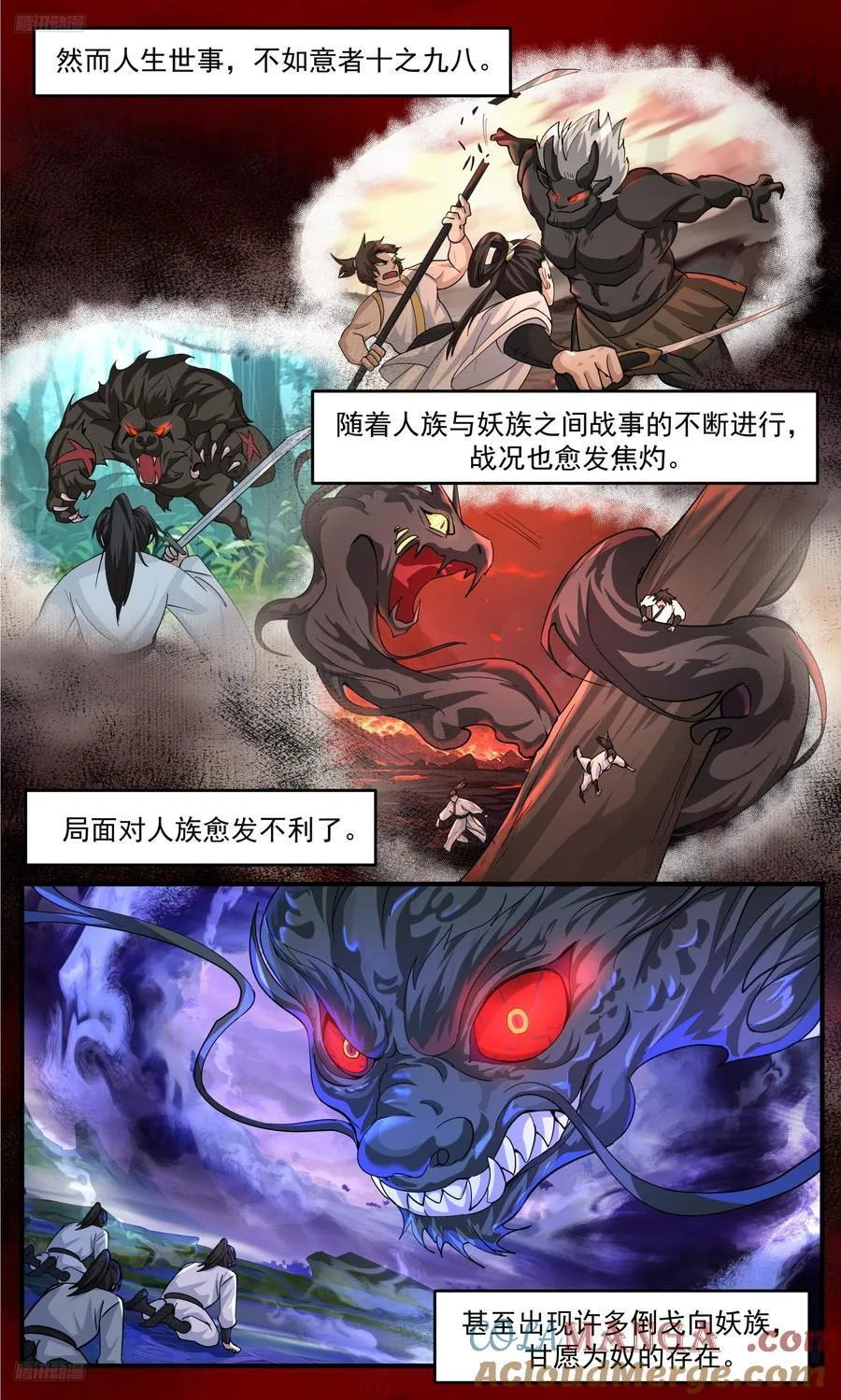 武炼巅峰漫画漫画,世界终源篇-邪4图