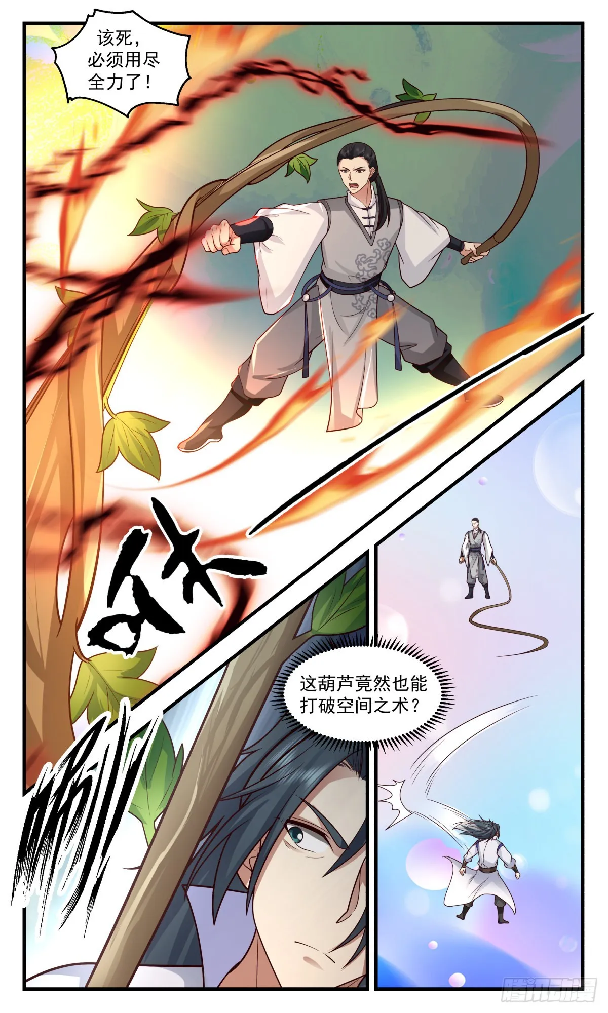 武炼巅峰漫画漫画,2690 太墟境篇-殊死一搏1图