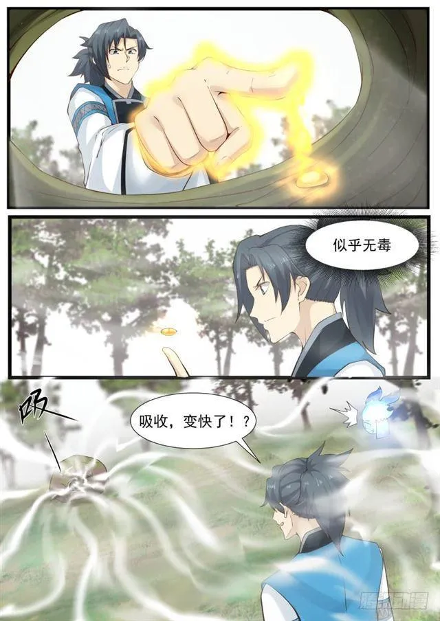 武炼巅峰动漫在线观看全集免费星辰影院漫画,195 洗魂露！？3图