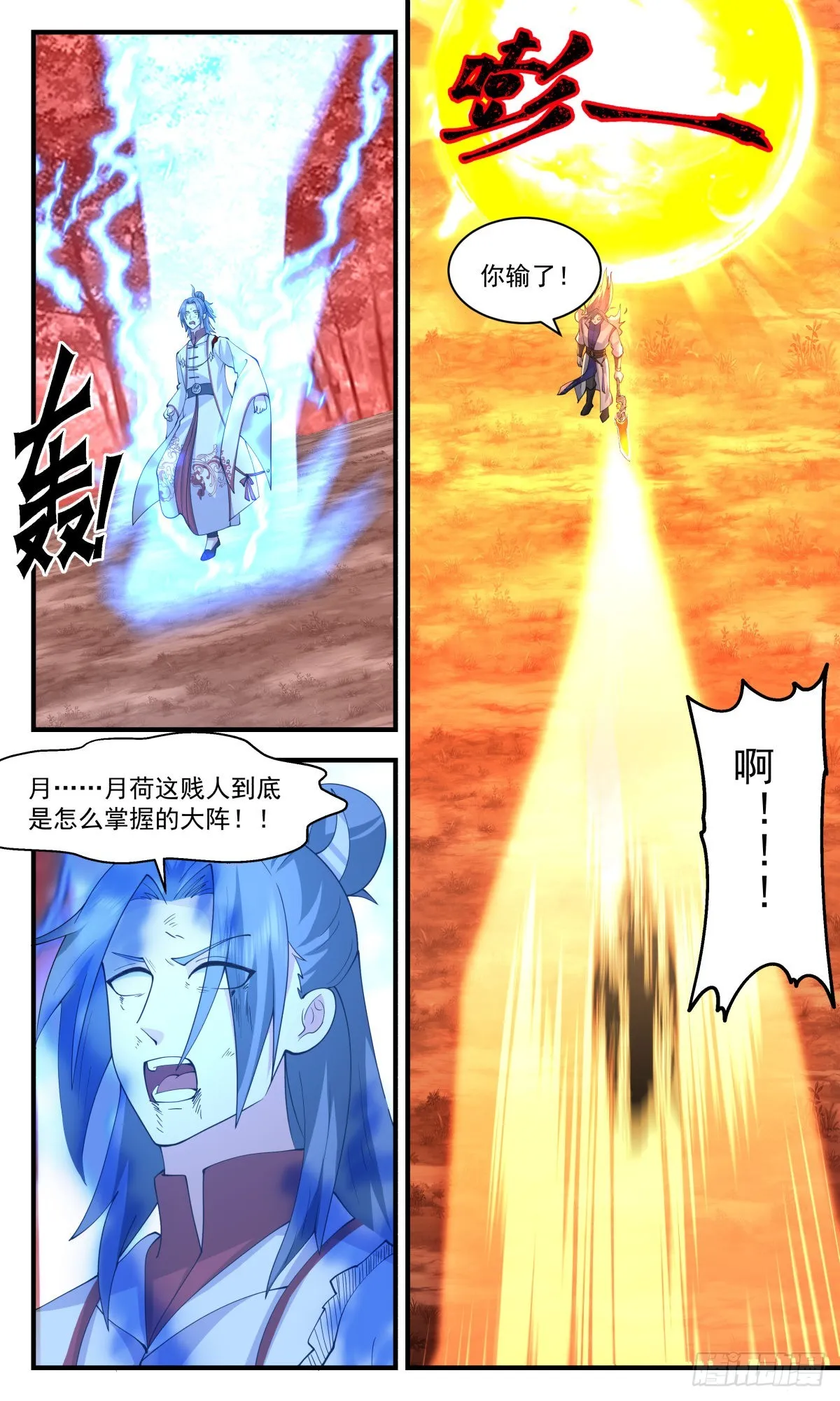 武炼巅峰免费听书完结漫画,2704 虚空地篇-胜负已分1图