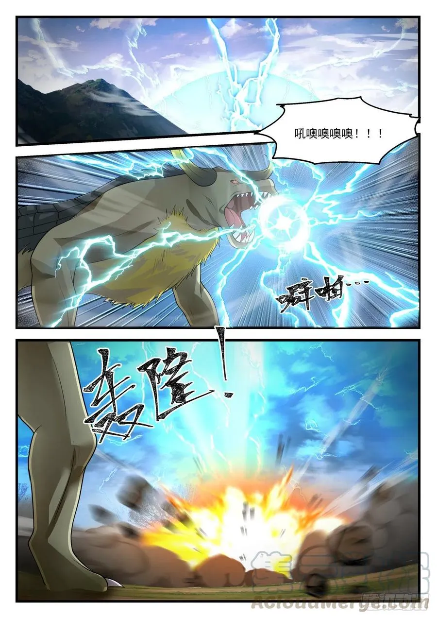 武炼巅峰漫画漫画,1209 就等你这句话了2图