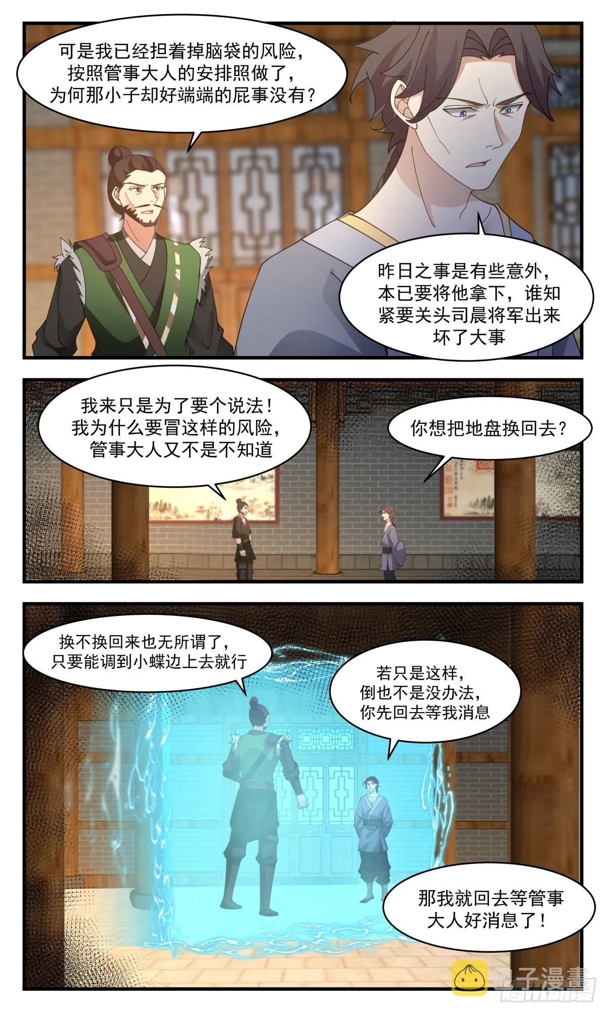 武炼巅峰动漫在线观看漫画,2599 火灵地篇-一场好戏2图