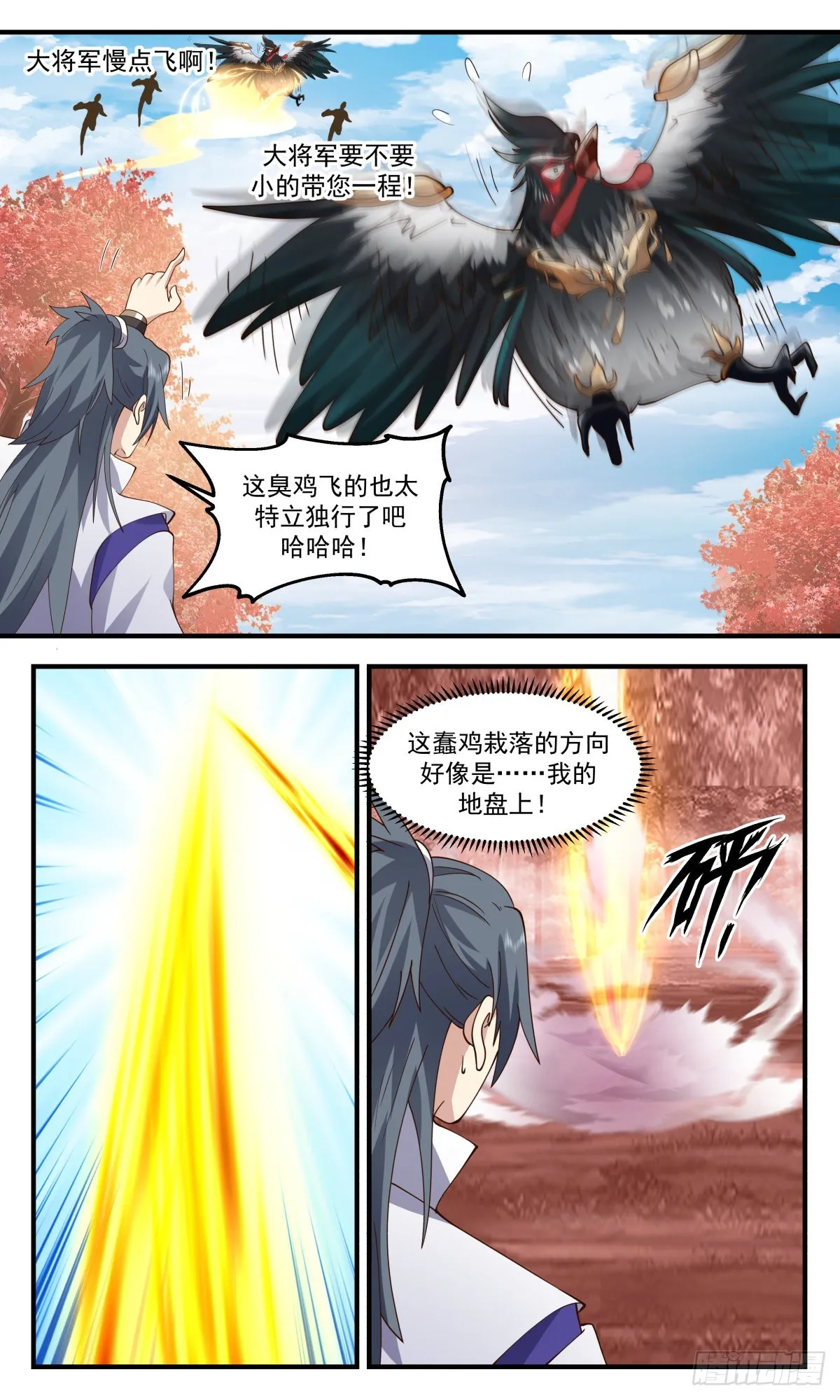 武炼巅峰免费听书完结漫画,2589 火灵地篇-人鸡大战4图