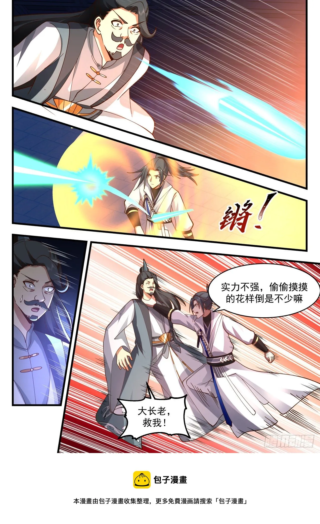 武炼巅峰免费听书完结漫画,2165 祖域篇-偷鸡不成蚀把米4图