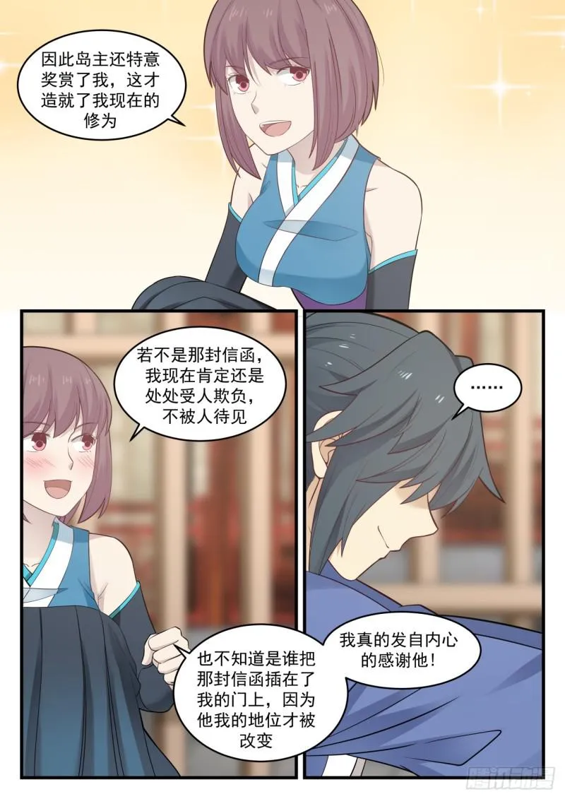 武炼巅峰漫画漫画,566 照顾孔雀的少女2图