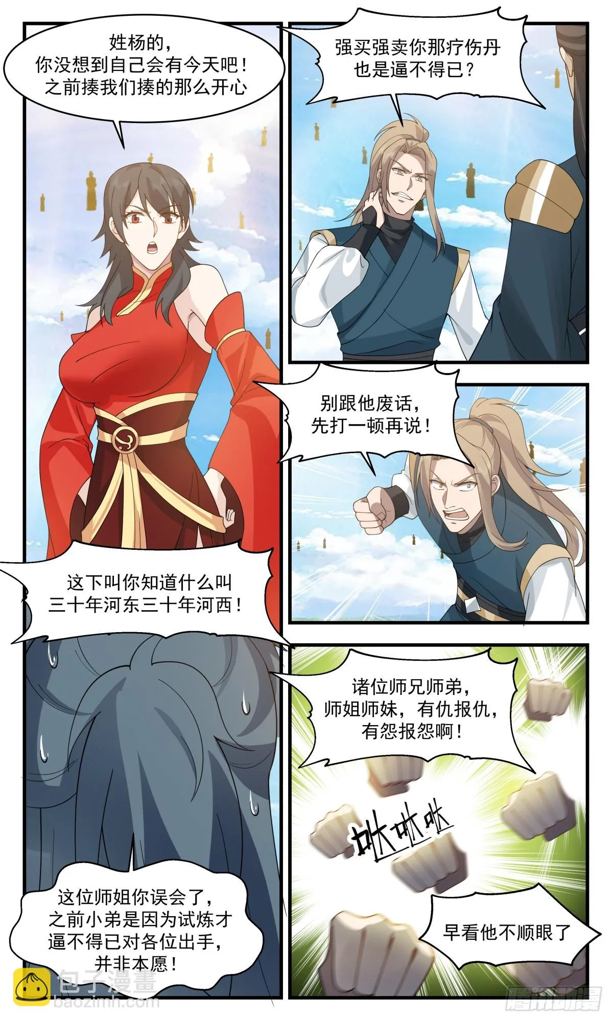 武炼巅峰动漫在线观看漫画,2963 墨族初现篇-有仇报仇1图