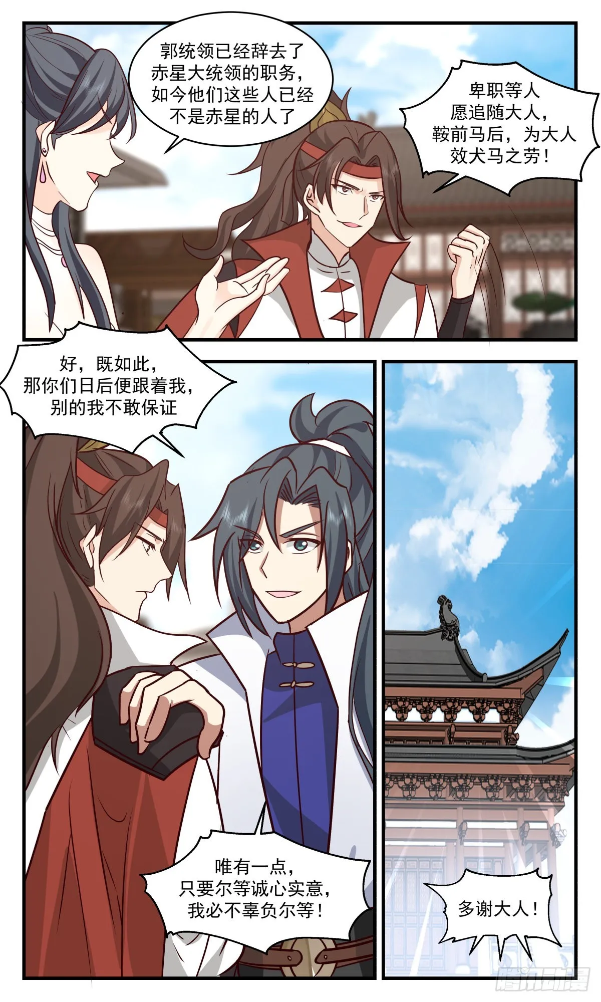 武炼巅峰漫画,2668 太墟境篇-杀星归来4图