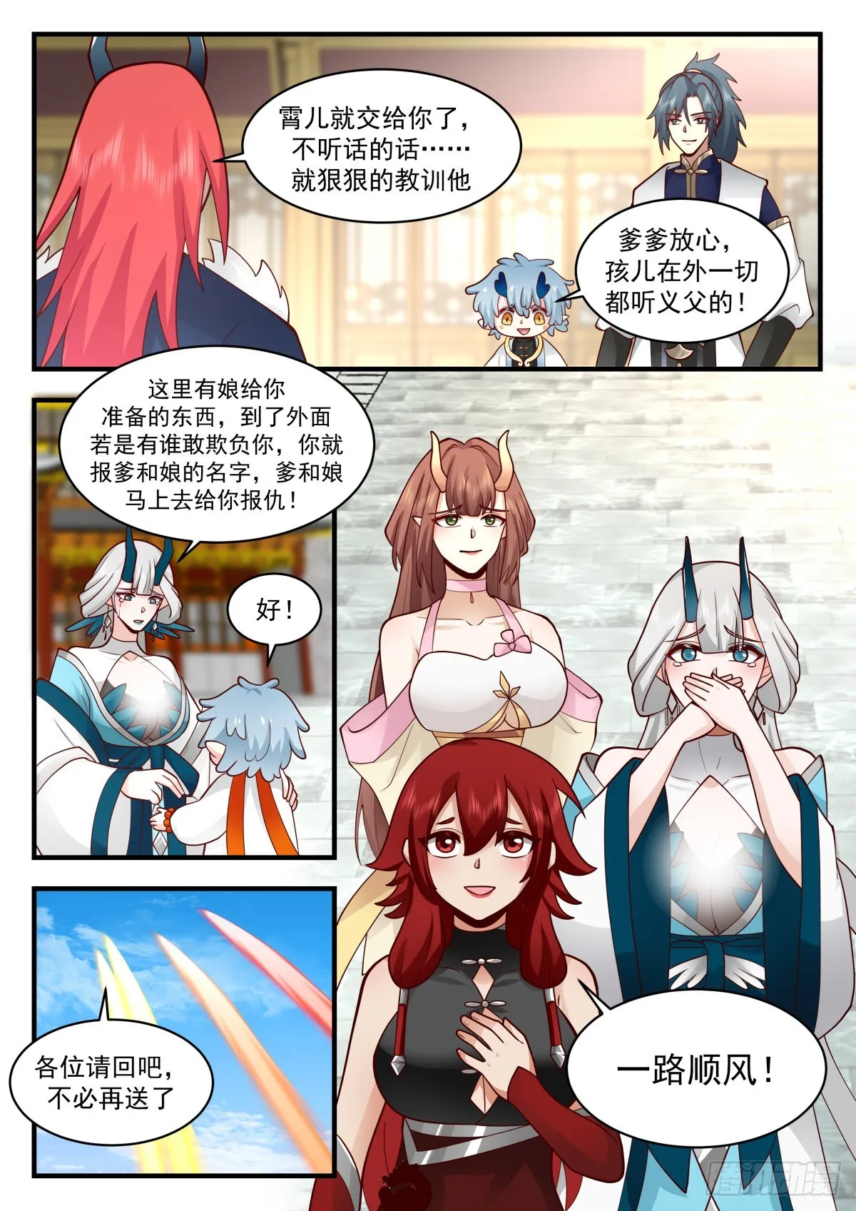 武炼巅峰动漫在线观看全集免费星辰影院漫画,2314 东域篇---真龙之身2图