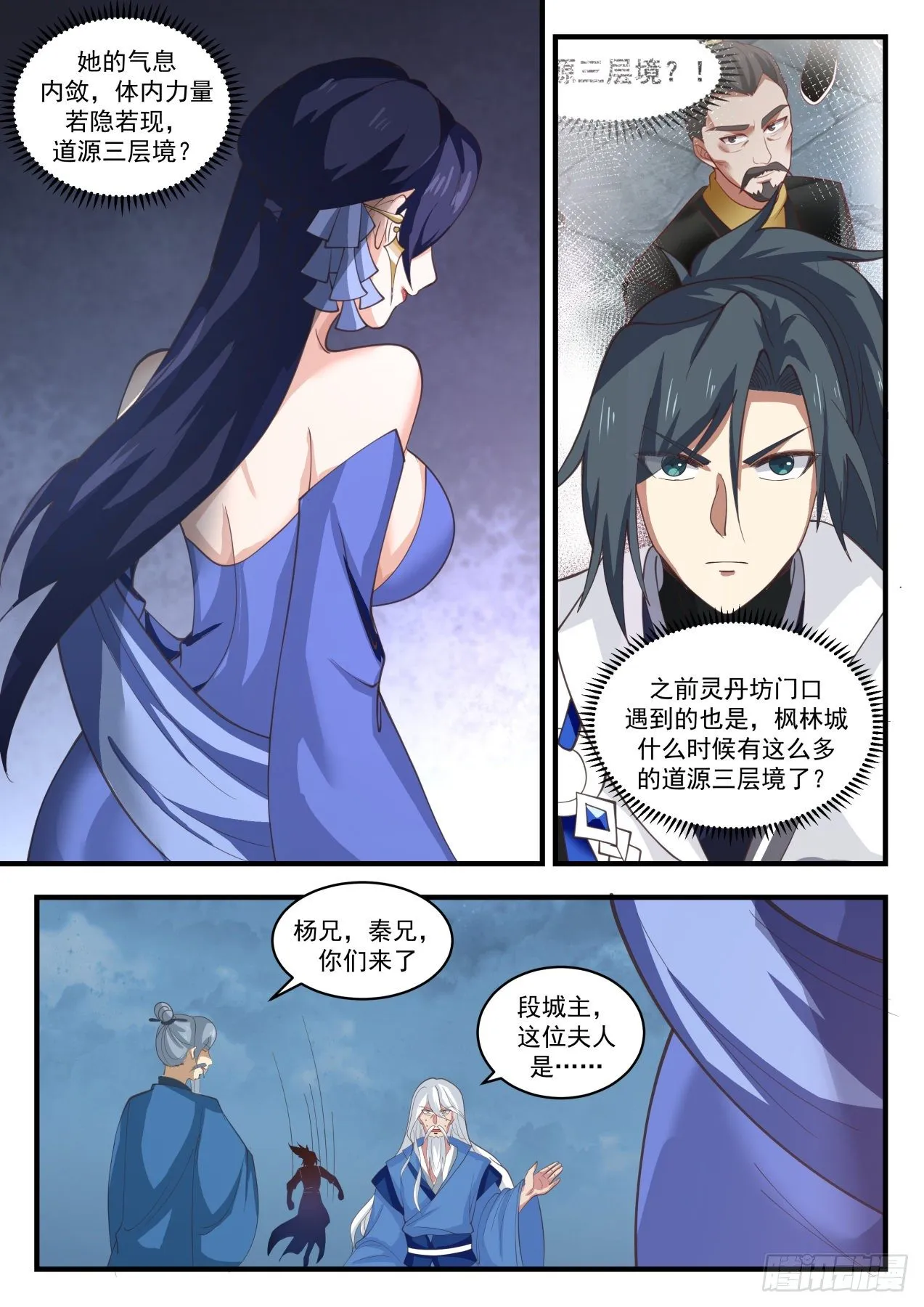 武炼巅峰漫画漫画,1685 豪杰并起4图