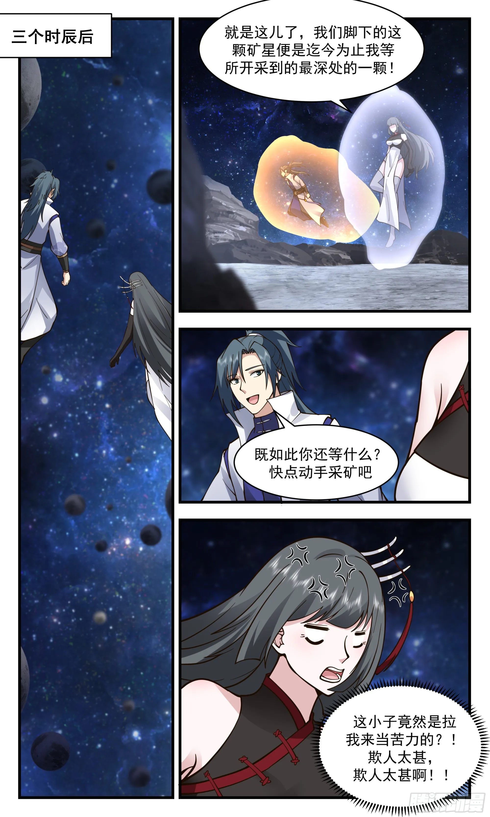 武炼巅峰动漫在线观看漫画,2861 无尽鏖战篇-深入黑狱4图