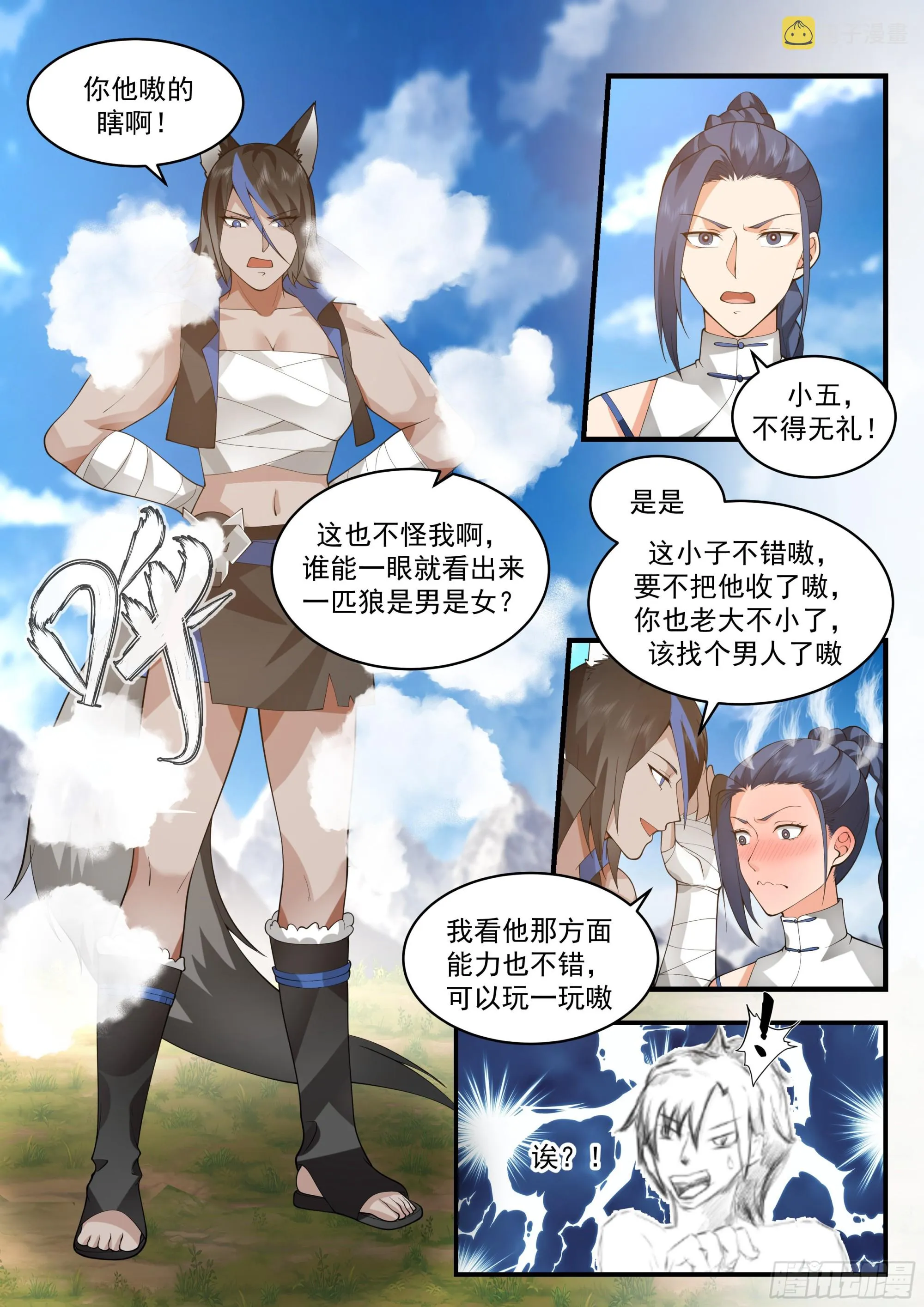 武炼巅峰漫画漫画,2287 东域篇---众矢之的2图