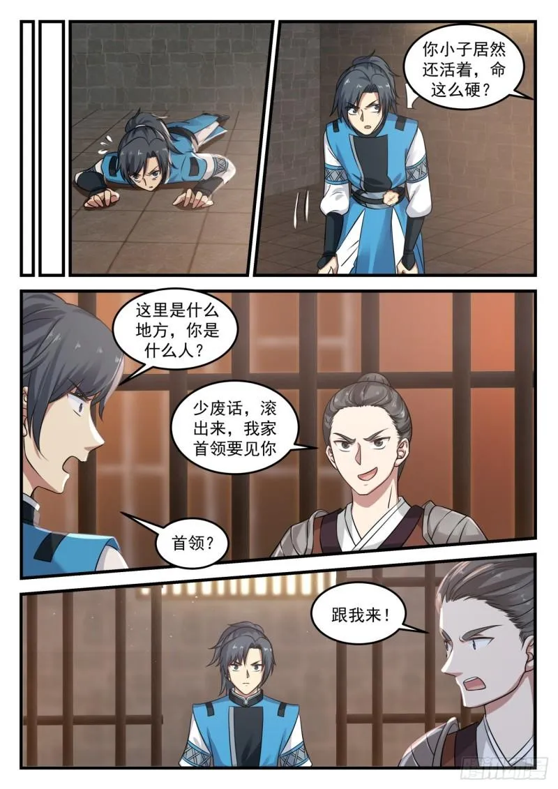 武炼巅峰漫画,713 你的问题有些多3图