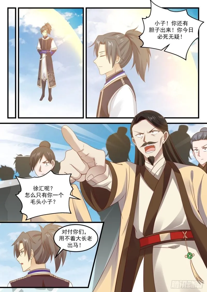 武炼巅峰漫画漫画,728 迎击5图