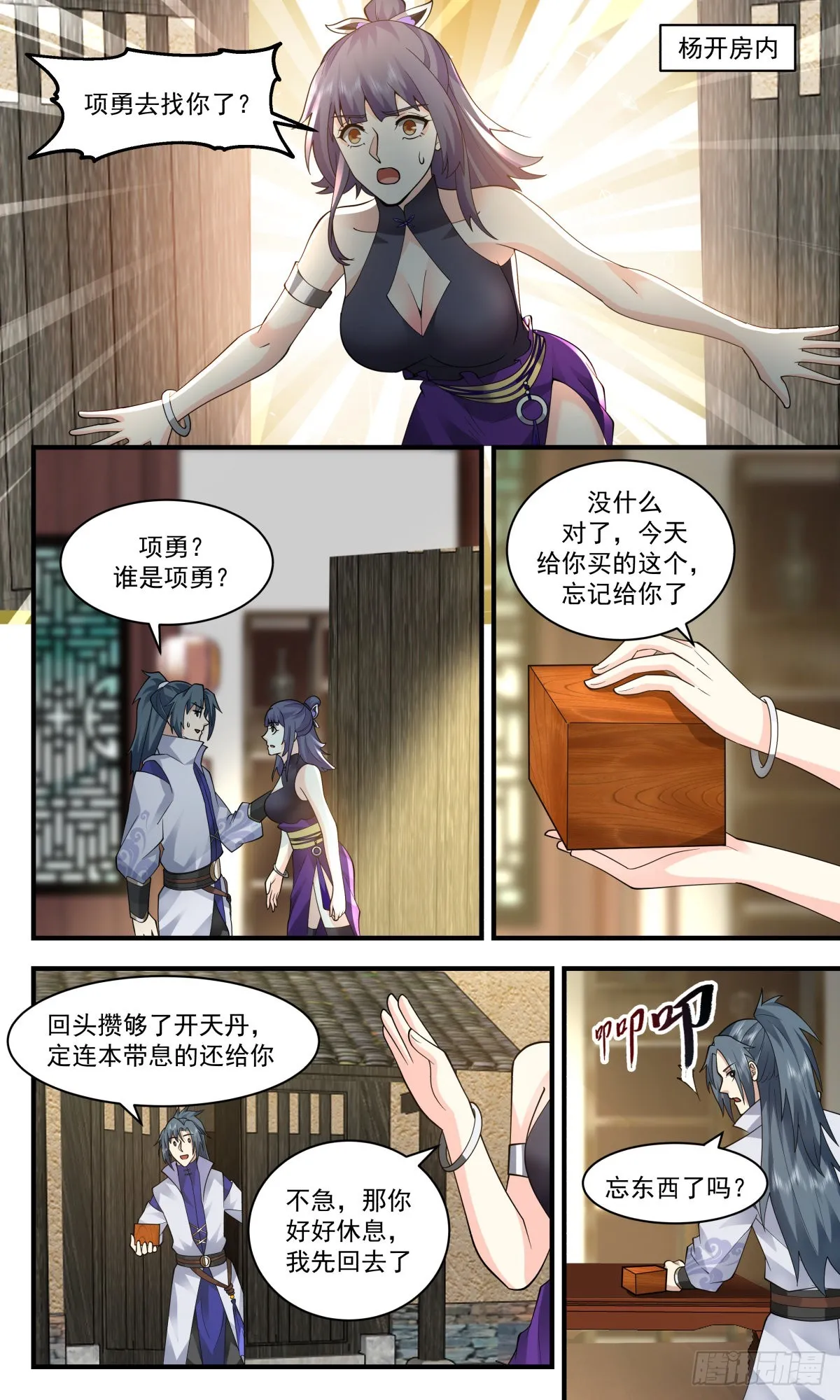 武炼巅峰动漫在线观看全集免费星辰影院漫画,2589 火灵地篇-人鸡大战4图