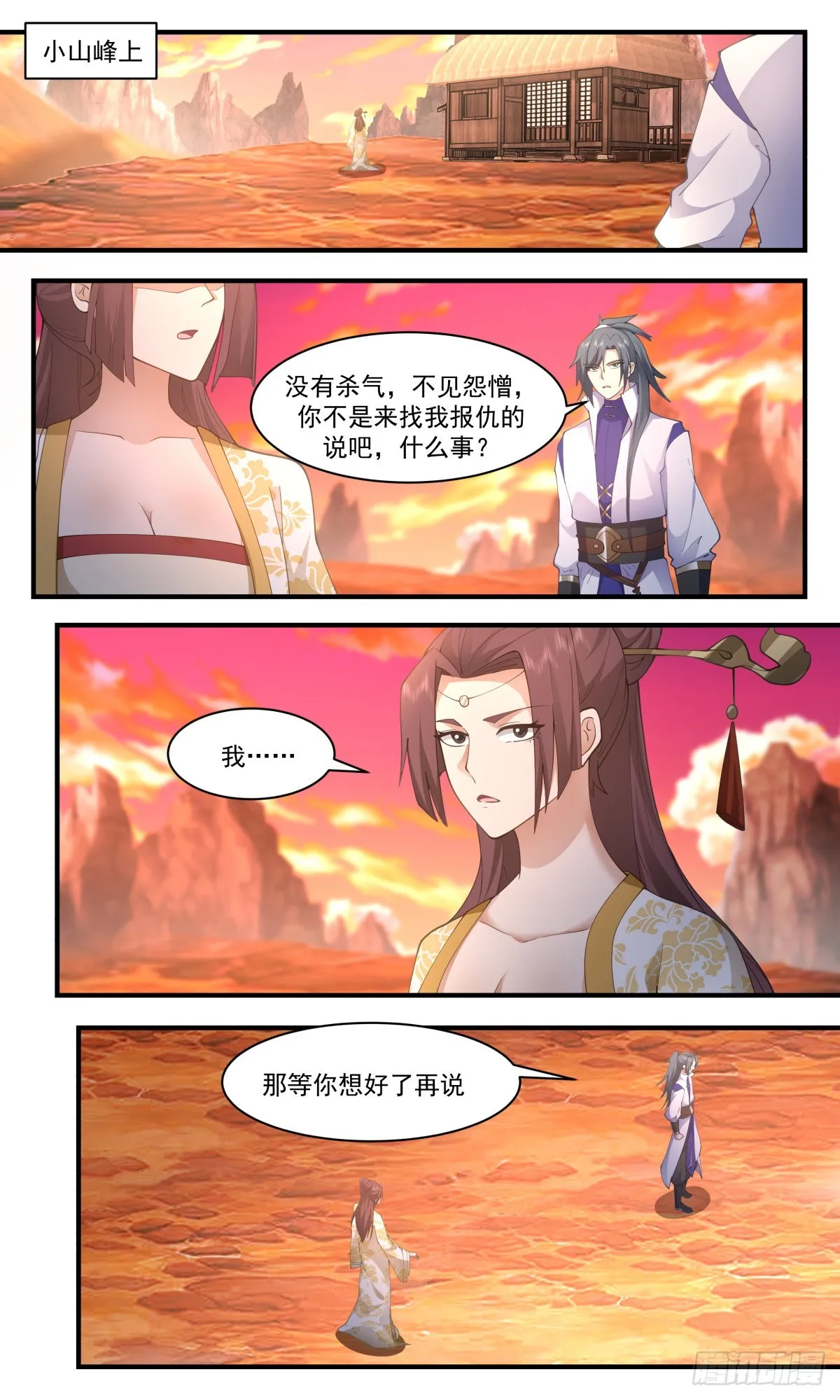 武炼巅峰动漫在线观看全集免费星辰影院漫画,2670 太墟境篇-大自在枪4图