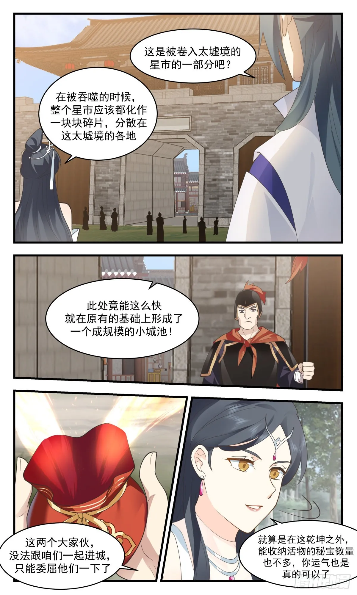 武炼巅峰漫画漫画,2647 太墟境篇-为情所困3图