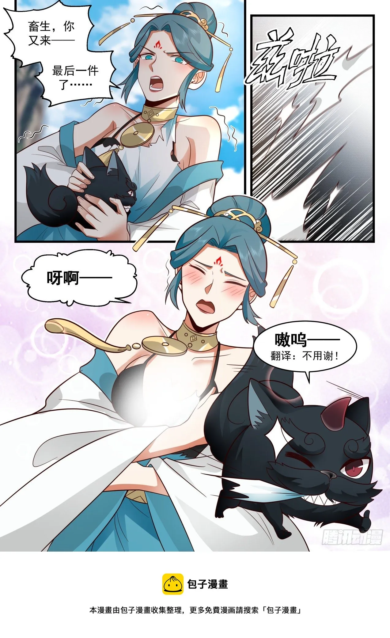 武炼巅峰漫画漫画,2103 魔族再现篇-血脉增强5图